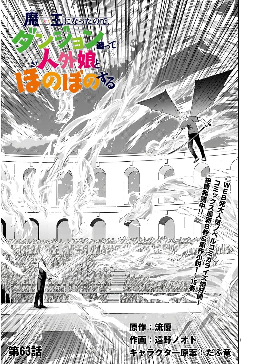 Manga-lc-com อ่านมังงะ อ่านการ์ตูน ออนไลน์ ฟรี Maou ni Natta node, Dungeon Tsukutte Jingai Musume to Honobono suru ตอนที่ 1 2 3 4 5 6 7 8 9 10 11 12 13 14 ฟรี ไม่มีโฆษณา Manga-lc - อ่าน มังงะ อ่าน การ์ตูน ออนไลน์ อ่านมังงะ ฟรี