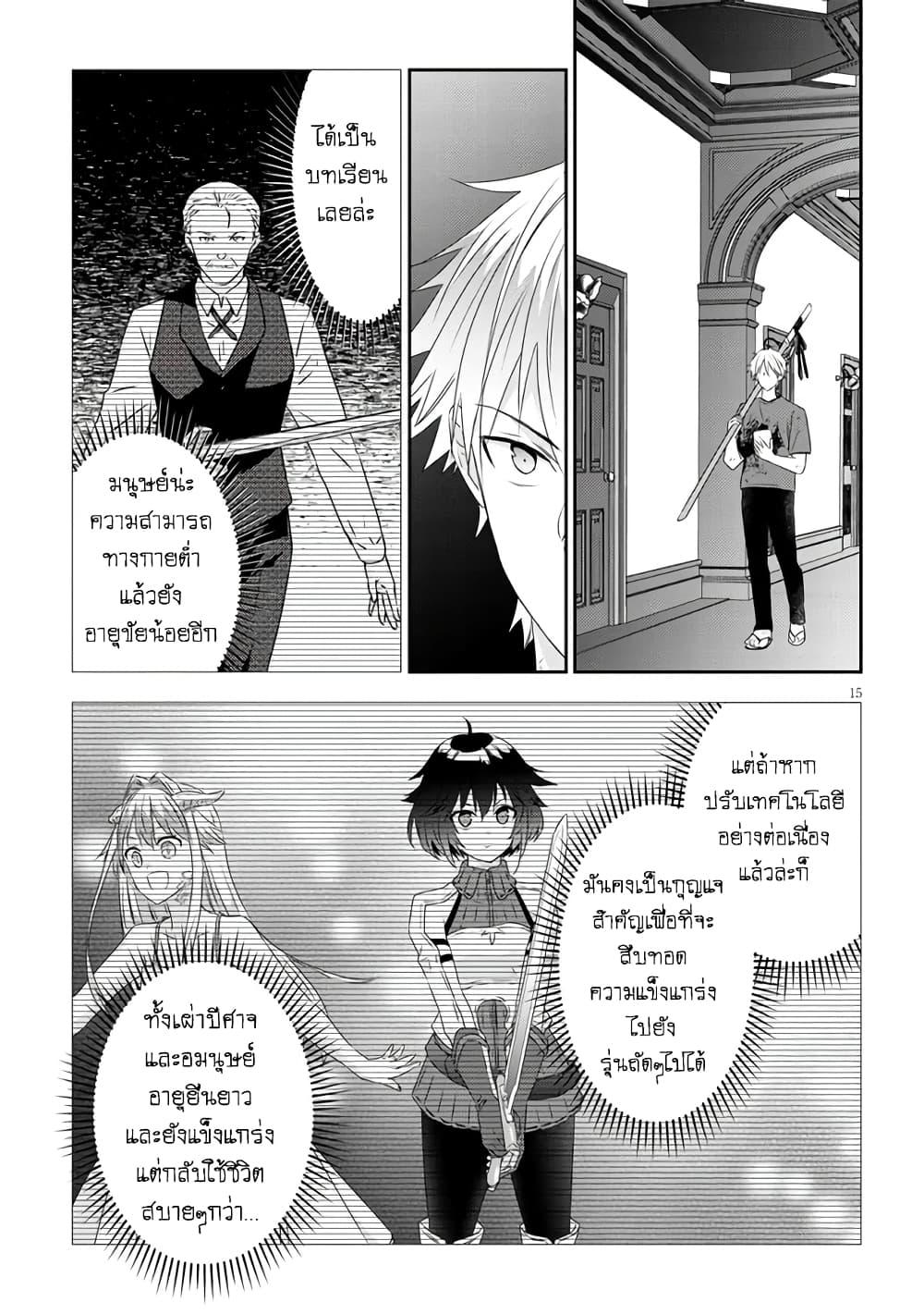 Manga-lc-com อ่านมังงะ อ่านการ์ตูน ออนไลน์ ฟรี Maou ni Natta node, Dungeon Tsukutte Jingai Musume to Honobono suru ตอนที่ 1 2 3 4 5 6 7 8 9 10 11 12 13 14 ฟรี ไม่มีโฆษณา Manga-lc - อ่าน มังงะ อ่าน การ์ตูน ออนไลน์ อ่านมังงะ ฟรี