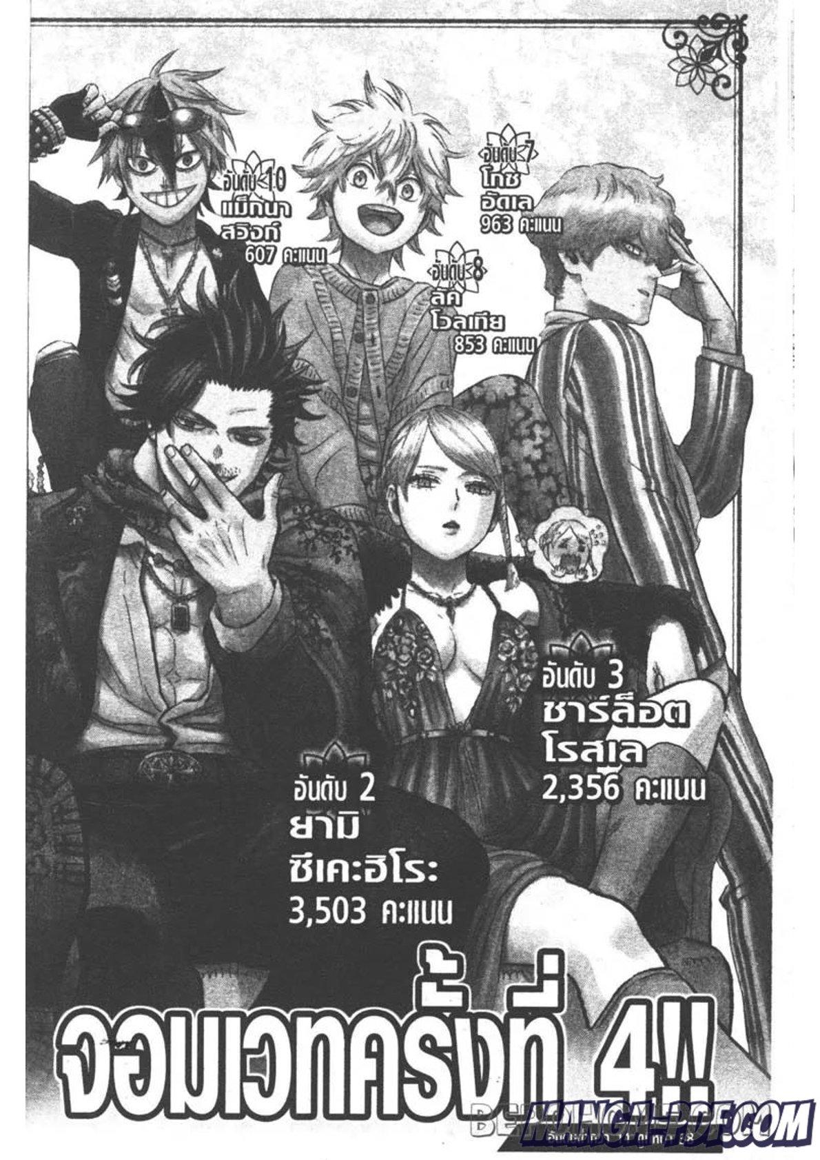 Manga-lc-com อ่านมังงะ อ่านการ์ตูน ออนไลน์ ฟรี Black Clover ตอนที่ 1 2 3 4 5 6 7 8 9 10 11 12 13 14 ฟรี ไม่มีโฆษณา Manga-lc - อ่าน มังงะ อ่าน การ์ตูน ออนไลน์ อ่านมังงะ ฟรี