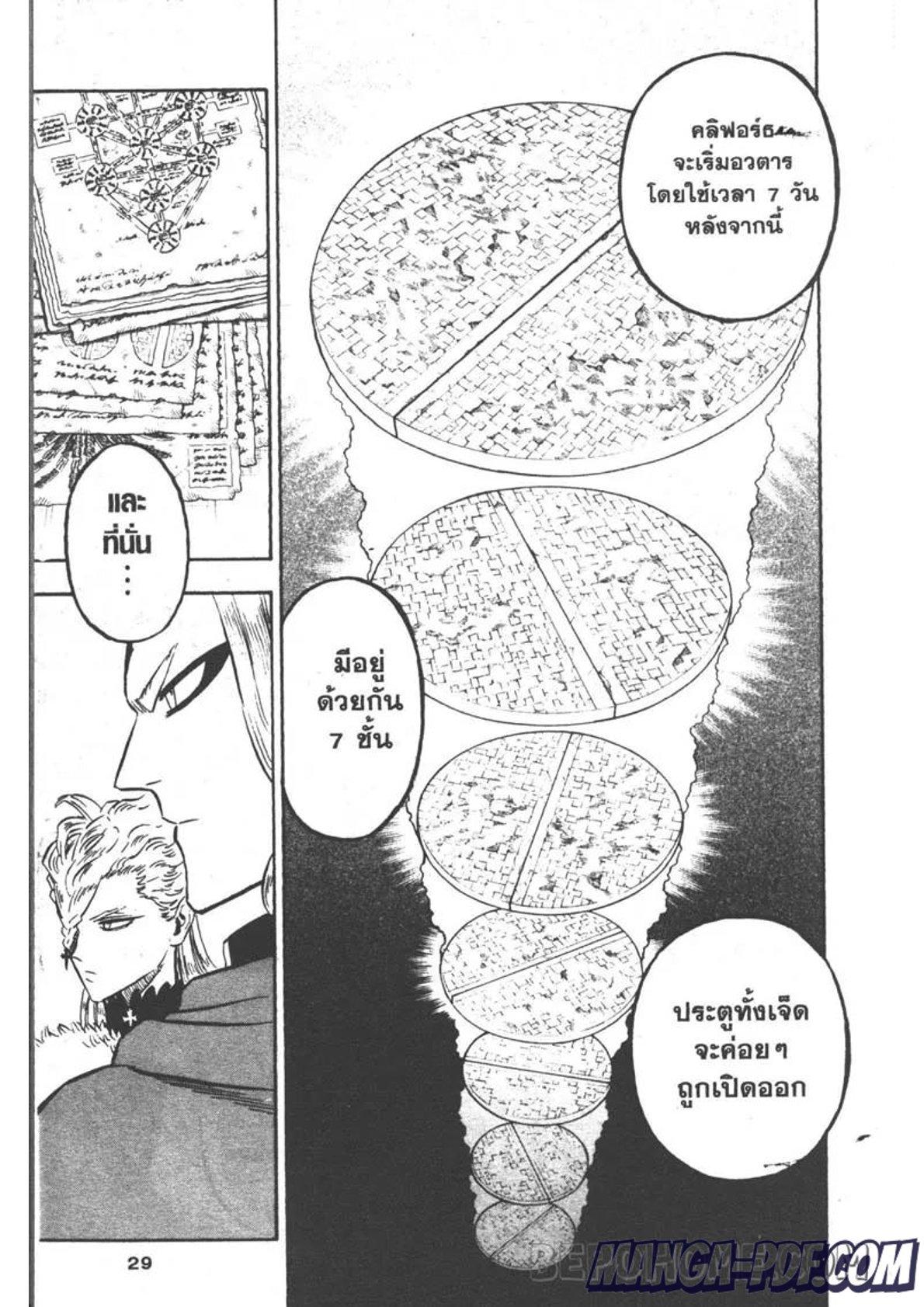 Manga-lc-com อ่านมังงะ อ่านการ์ตูน ออนไลน์ ฟรี Black Clover ตอนที่ 1 2 3 4 5 6 7 8 9 10 11 12 13 14 ฟรี ไม่มีโฆษณา Manga-lc - อ่าน มังงะ อ่าน การ์ตูน ออนไลน์ อ่านมังงะ ฟรี