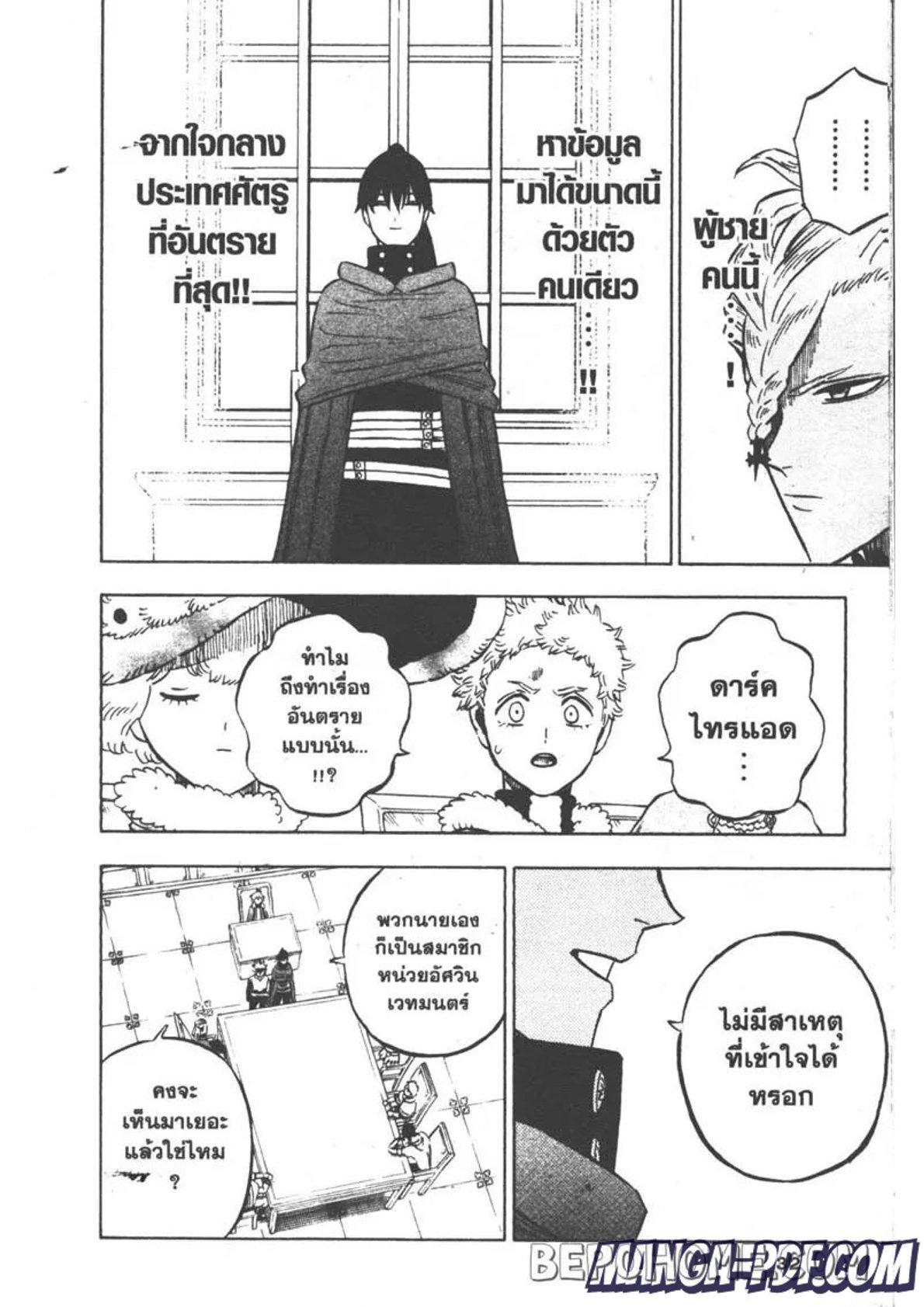 Manga-lc-com อ่านมังงะ อ่านการ์ตูน ออนไลน์ ฟรี Black Clover ตอนที่ 1 2 3 4 5 6 7 8 9 10 11 12 13 14 ฟรี ไม่มีโฆษณา Manga-lc - อ่าน มังงะ อ่าน การ์ตูน ออนไลน์ อ่านมังงะ ฟรี