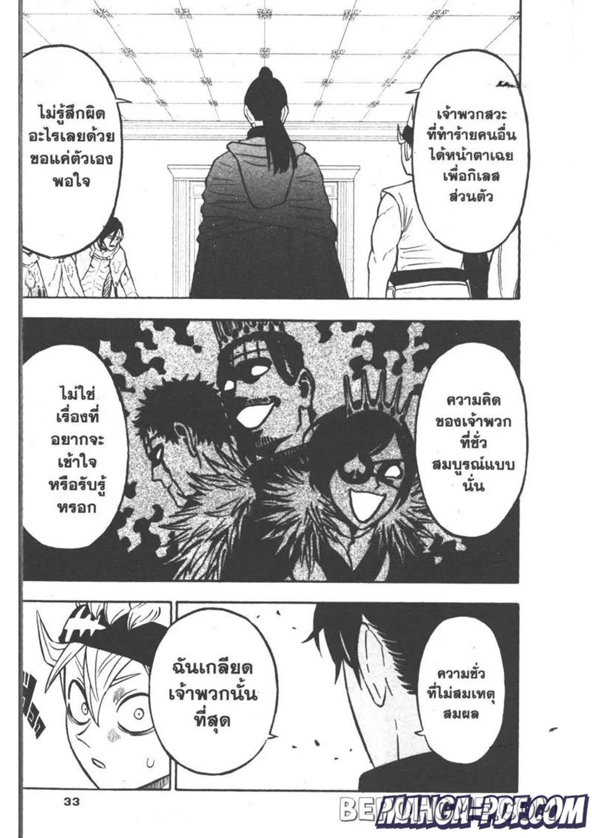 Manga-lc-com อ่านมังงะ อ่านการ์ตูน ออนไลน์ ฟรี Black Clover ตอนที่ 1 2 3 4 5 6 7 8 9 10 11 12 13 14 ฟรี ไม่มีโฆษณา Manga-lc - อ่าน มังงะ อ่าน การ์ตูน ออนไลน์ อ่านมังงะ ฟรี