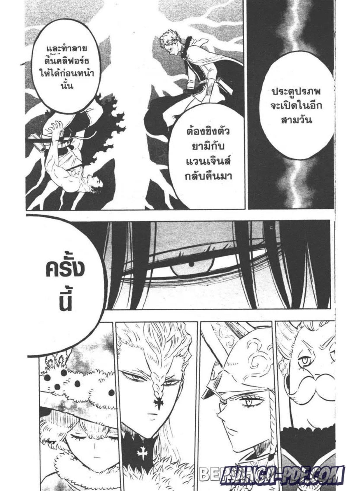 Manga-lc-com อ่านมังงะ อ่านการ์ตูน ออนไลน์ ฟรี Black Clover ตอนที่ 1 2 3 4 5 6 7 8 9 10 11 12 13 14 ฟรี ไม่มีโฆษณา Manga-lc - อ่าน มังงะ อ่าน การ์ตูน ออนไลน์ อ่านมังงะ ฟรี