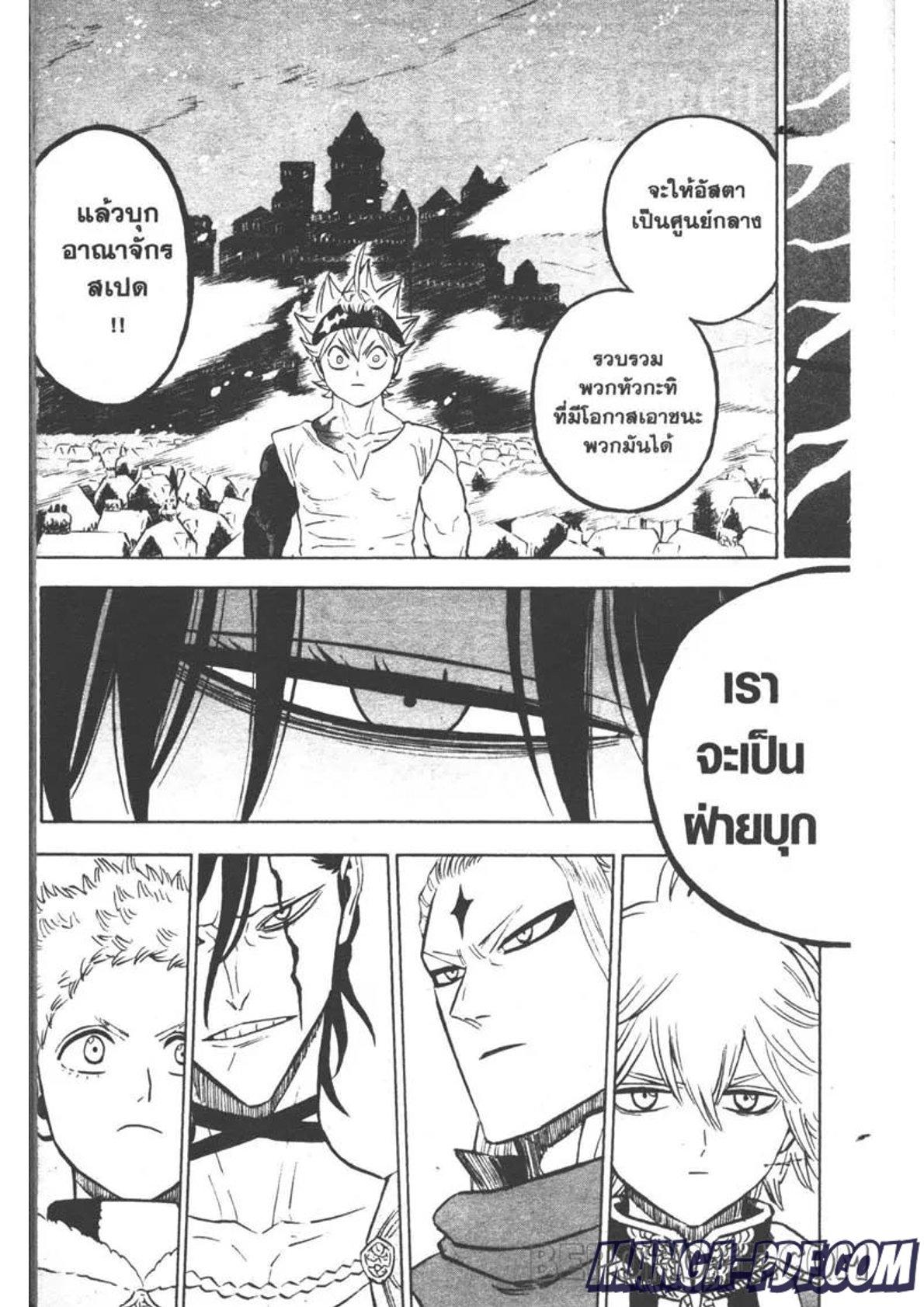 Manga-lc-com อ่านมังงะ อ่านการ์ตูน ออนไลน์ ฟรี Black Clover ตอนที่ 1 2 3 4 5 6 7 8 9 10 11 12 13 14 ฟรี ไม่มีโฆษณา Manga-lc - อ่าน มังงะ อ่าน การ์ตูน ออนไลน์ อ่านมังงะ ฟรี
