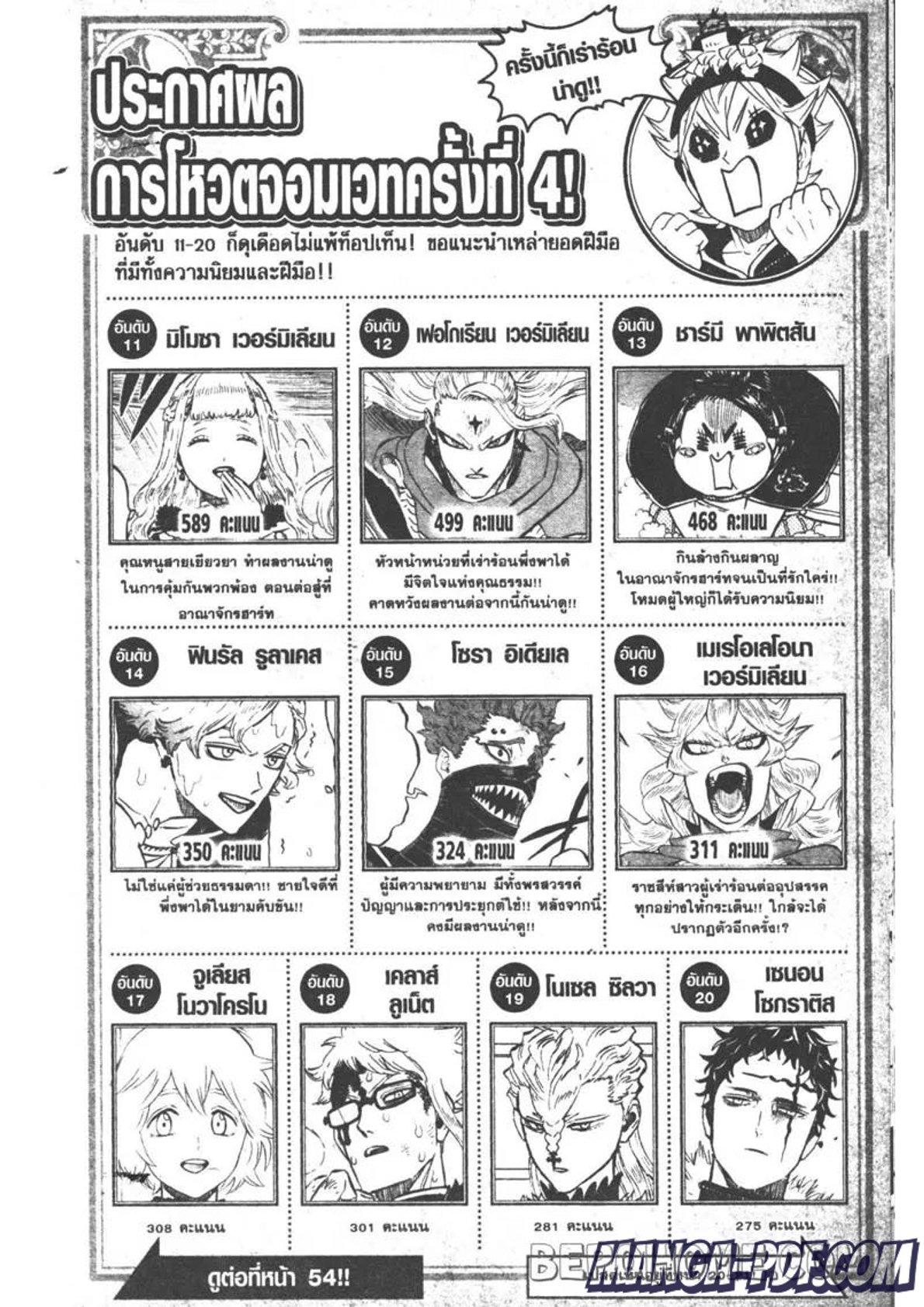 Manga-lc-com อ่านมังงะ อ่านการ์ตูน ออนไลน์ ฟรี Black Clover ตอนที่ 1 2 3 4 5 6 7 8 9 10 11 12 13 14 ฟรี ไม่มีโฆษณา Manga-lc - อ่าน มังงะ อ่าน การ์ตูน ออนไลน์ อ่านมังงะ ฟรี