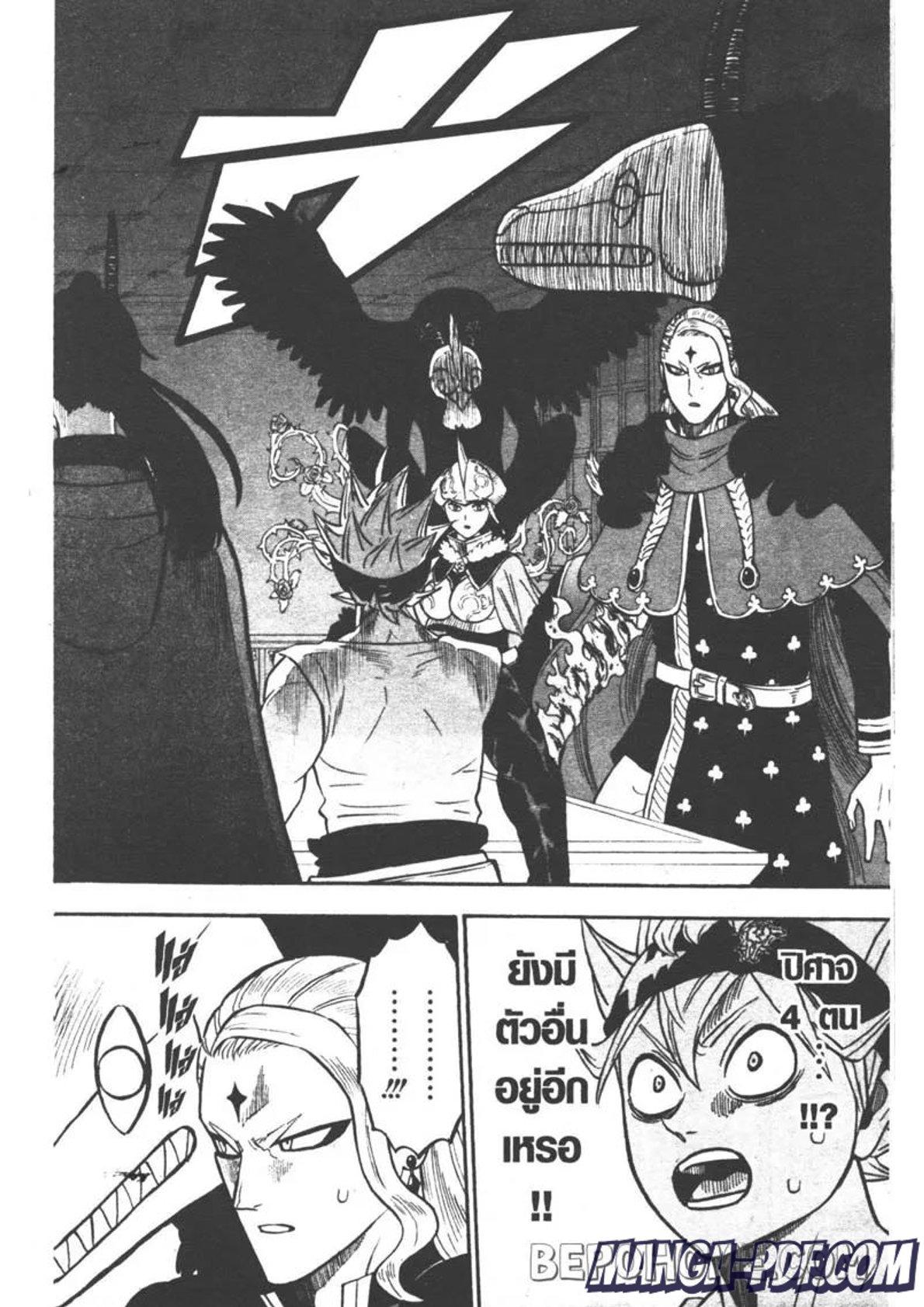 Manga-lc-com อ่านมังงะ อ่านการ์ตูน ออนไลน์ ฟรี Black Clover ตอนที่ 1 2 3 4 5 6 7 8 9 10 11 12 13 14 ฟรี ไม่มีโฆษณา Manga-lc - อ่าน มังงะ อ่าน การ์ตูน ออนไลน์ อ่านมังงะ ฟรี