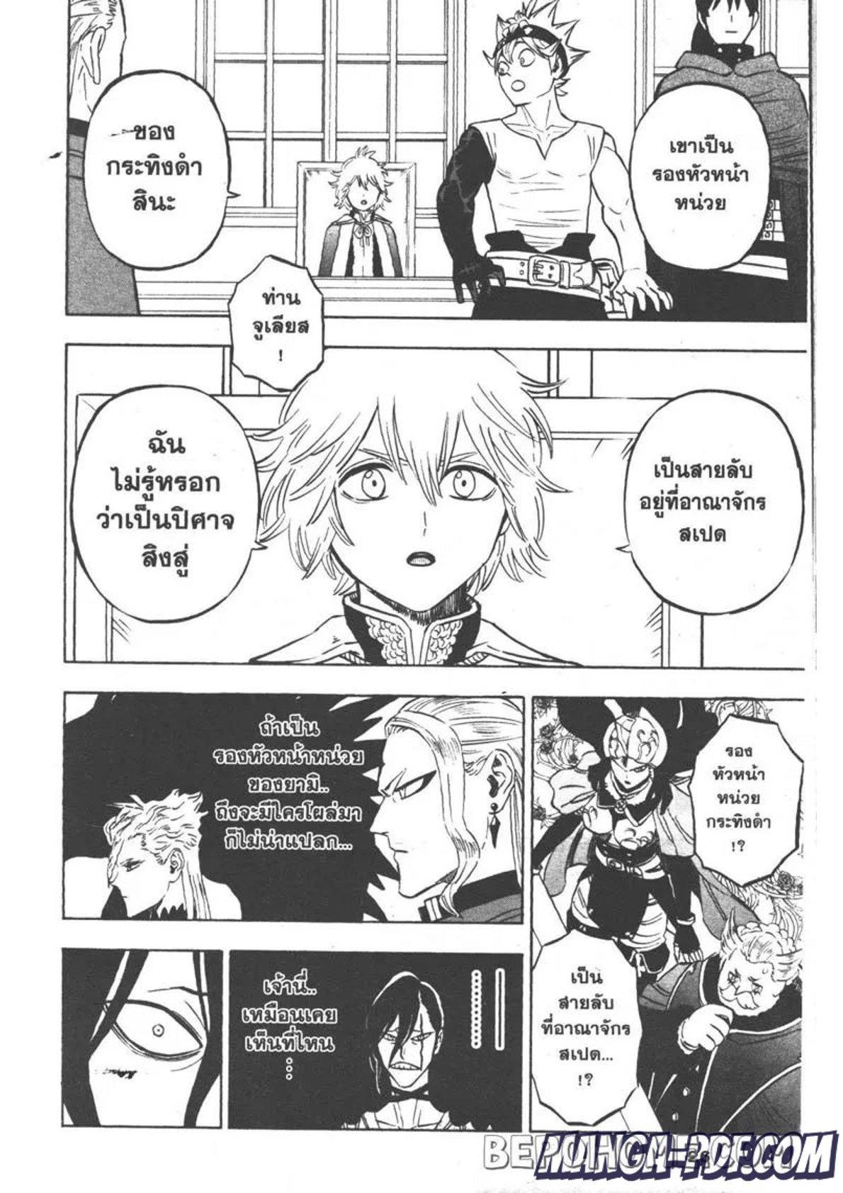 Manga-lc-com อ่านมังงะ อ่านการ์ตูน ออนไลน์ ฟรี Black Clover ตอนที่ 1 2 3 4 5 6 7 8 9 10 11 12 13 14 ฟรี ไม่มีโฆษณา Manga-lc - อ่าน มังงะ อ่าน การ์ตูน ออนไลน์ อ่านมังงะ ฟรี