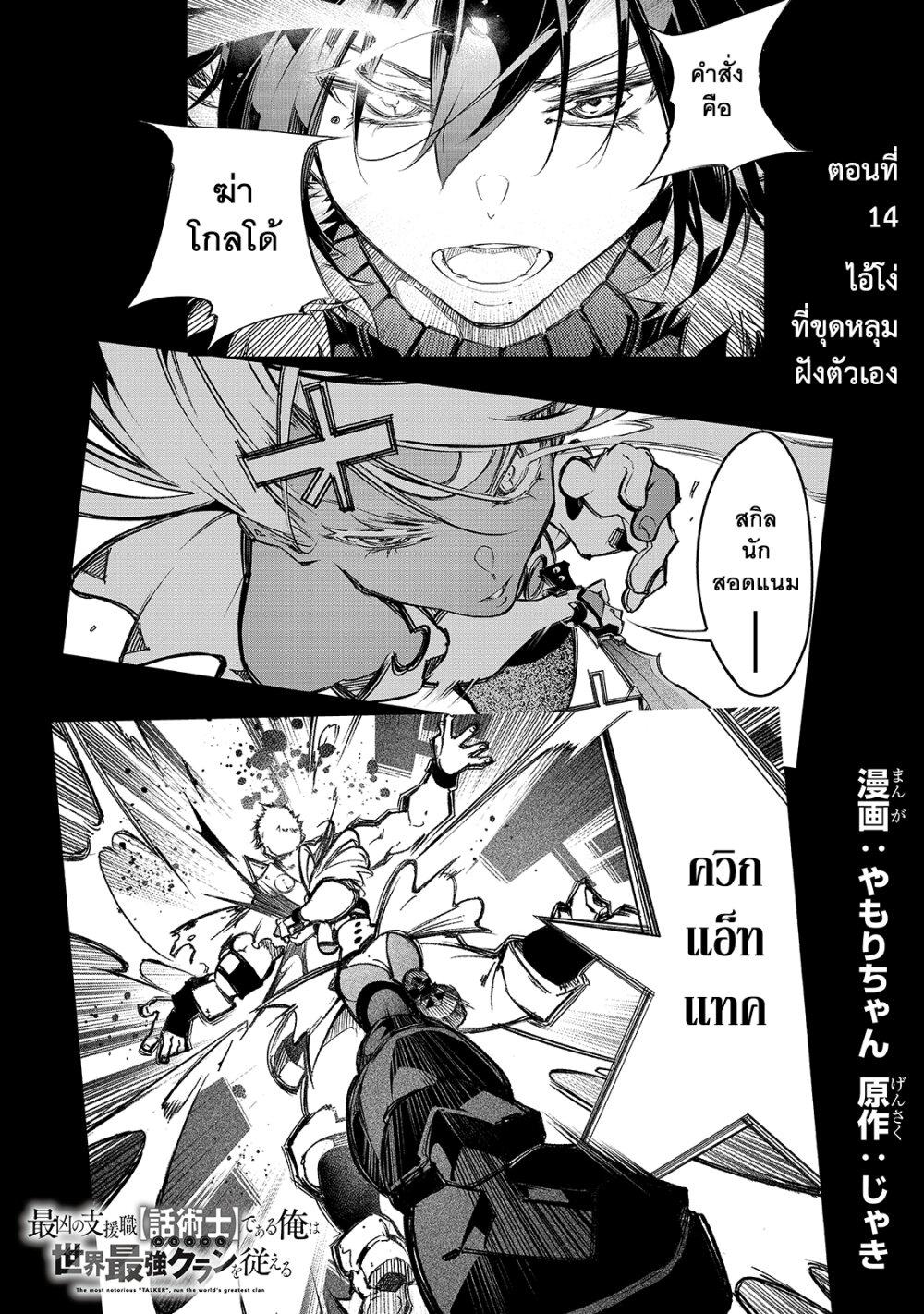 Manga-lc-com อ่านมังงะ อ่านการ์ตูน ออนไลน์ ฟรี Saikyou no Shien-shoku “Wajutsushi” Dearu Ore wa Sekai Saikyou Kuran o Shitagaeru ตอนที่ 1 2 3 4 5 6 7 8 9 10 11 12 13 14 ฟรี ไม่มีโฆษณา Manga-lc - อ่าน มังงะ อ่าน การ์ตูน ออนไลน์ อ่านมังงะ ฟรี