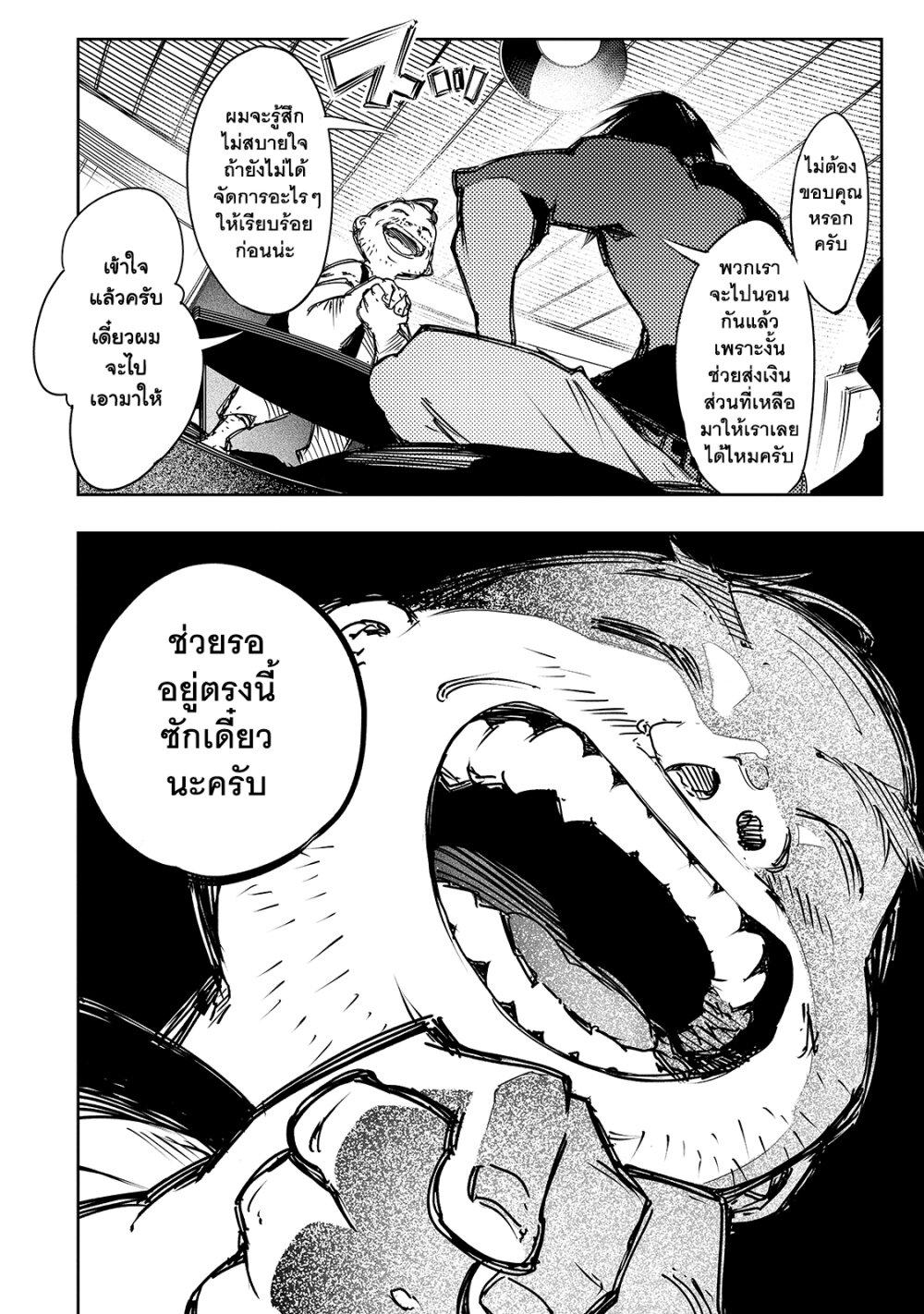 Manga-lc-com อ่านมังงะ อ่านการ์ตูน ออนไลน์ ฟรี Saikyou no Shien-shoku “Wajutsushi” Dearu Ore wa Sekai Saikyou Kuran o Shitagaeru ตอนที่ 1 2 3 4 5 6 7 8 9 10 11 12 13 14 ฟรี ไม่มีโฆษณา Manga-lc - อ่าน มังงะ อ่าน การ์ตูน ออนไลน์ อ่านมังงะ ฟรี