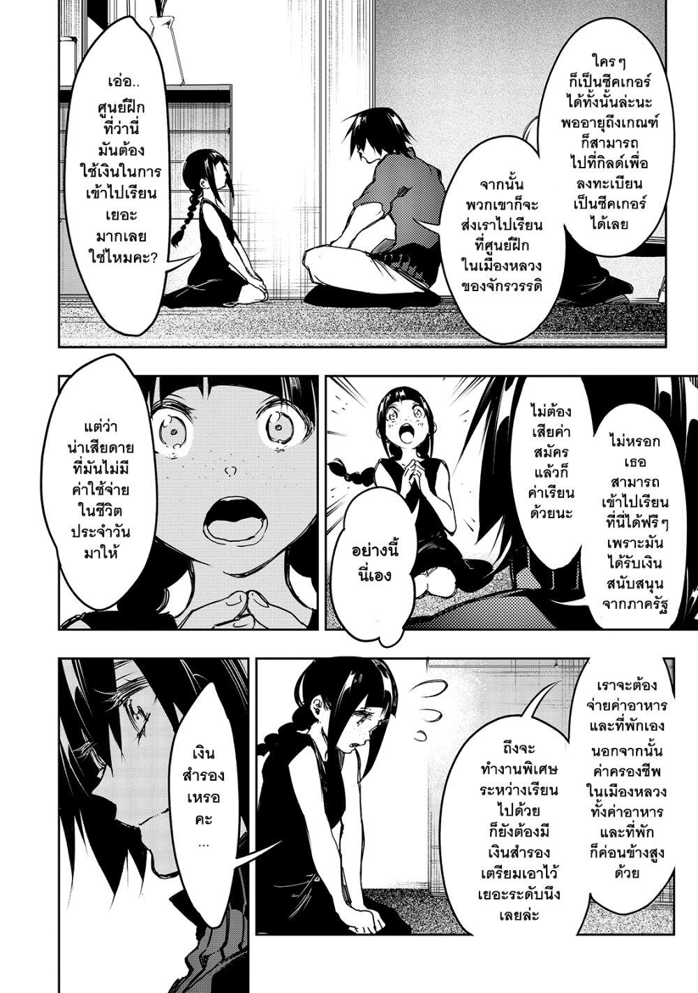 Manga-lc-com อ่านมังงะ อ่านการ์ตูน ออนไลน์ ฟรี Saikyou no Shien-shoku “Wajutsushi” Dearu Ore wa Sekai Saikyou Kuran o Shitagaeru ตอนที่ 1 2 3 4 5 6 7 8 9 10 11 12 13 14 ฟรี ไม่มีโฆษณา Manga-lc - อ่าน มังงะ อ่าน การ์ตูน ออนไลน์ อ่านมังงะ ฟรี