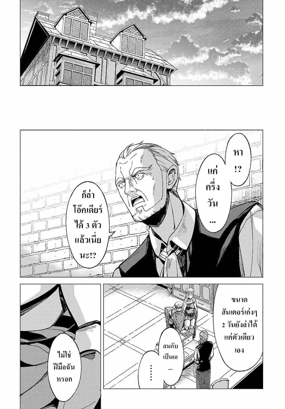 Manga-lc-com อ่านมังงะ อ่านการ์ตูน ออนไลน์ ฟรี Hokkaidou no Geneki Hunter ga Isekai ni Hourikoma Rete Mita ~Elf Yome to Meguru Isekai Shuryou Life~ ตอนที่ 1 2 3 4 5 6 7 8 9 10 11 12 13 14 ฟรี ไม่มีโฆษณา Manga-lc - อ่าน มังงะ อ่าน การ์ตูน ออนไลน์ อ่านมังงะ ฟรี