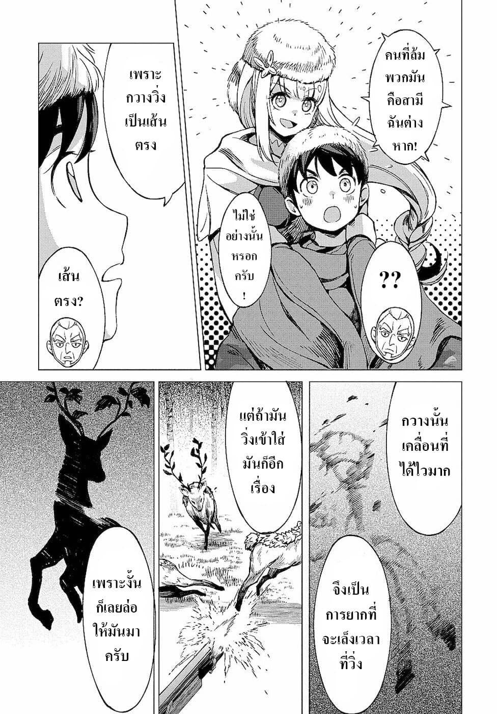 Manga-lc-com อ่านมังงะ อ่านการ์ตูน ออนไลน์ ฟรี Hokkaidou no Geneki Hunter ga Isekai ni Hourikoma Rete Mita ~Elf Yome to Meguru Isekai Shuryou Life~ ตอนที่ 1 2 3 4 5 6 7 8 9 10 11 12 13 14 ฟรี ไม่มีโฆษณา Manga-lc - อ่าน มังงะ อ่าน การ์ตูน ออนไลน์ อ่านมังงะ ฟรี
