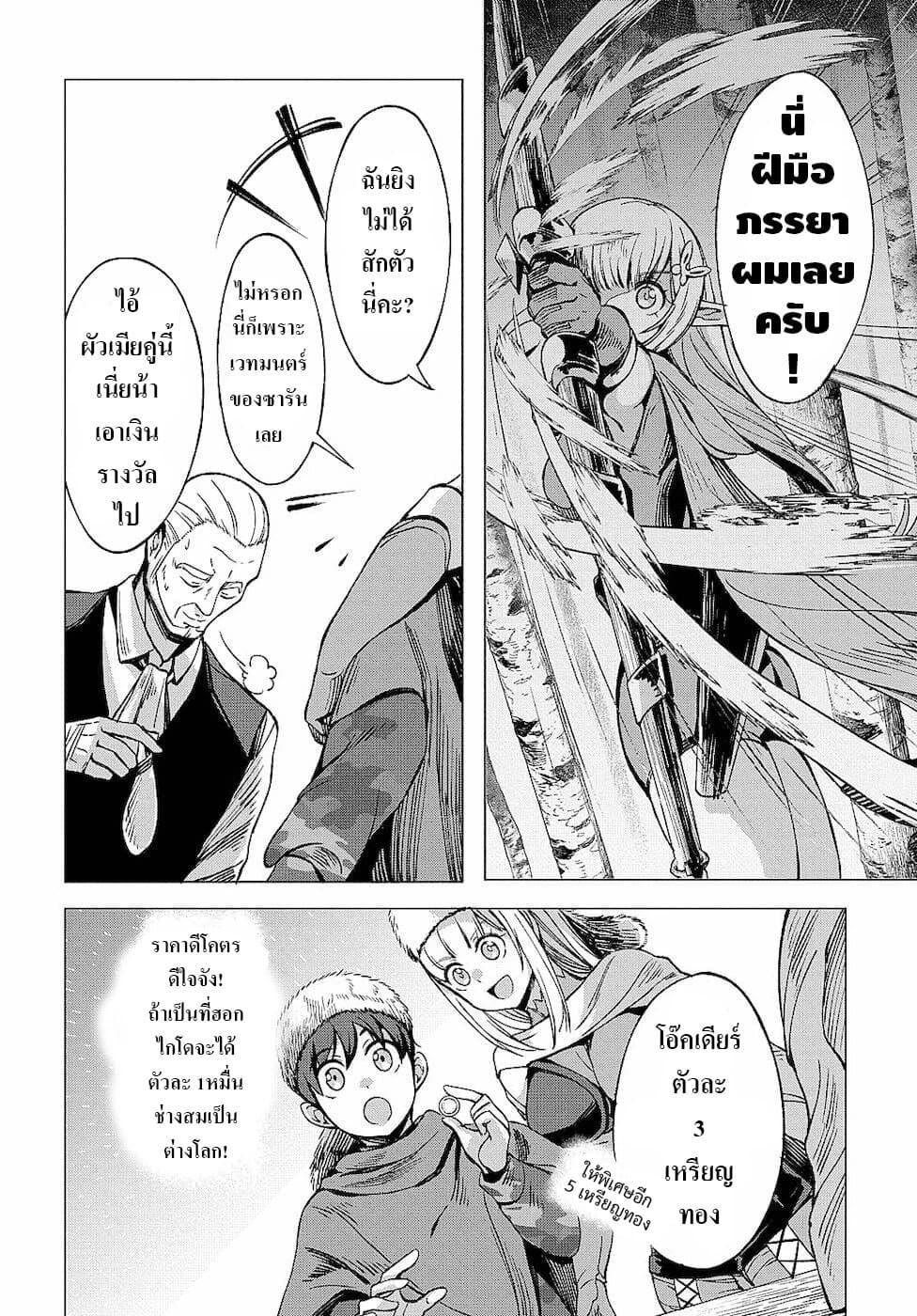 Manga-lc-com อ่านมังงะ อ่านการ์ตูน ออนไลน์ ฟรี Hokkaidou no Geneki Hunter ga Isekai ni Hourikoma Rete Mita ~Elf Yome to Meguru Isekai Shuryou Life~ ตอนที่ 1 2 3 4 5 6 7 8 9 10 11 12 13 14 ฟรี ไม่มีโฆษณา Manga-lc - อ่าน มังงะ อ่าน การ์ตูน ออนไลน์ อ่านมังงะ ฟรี