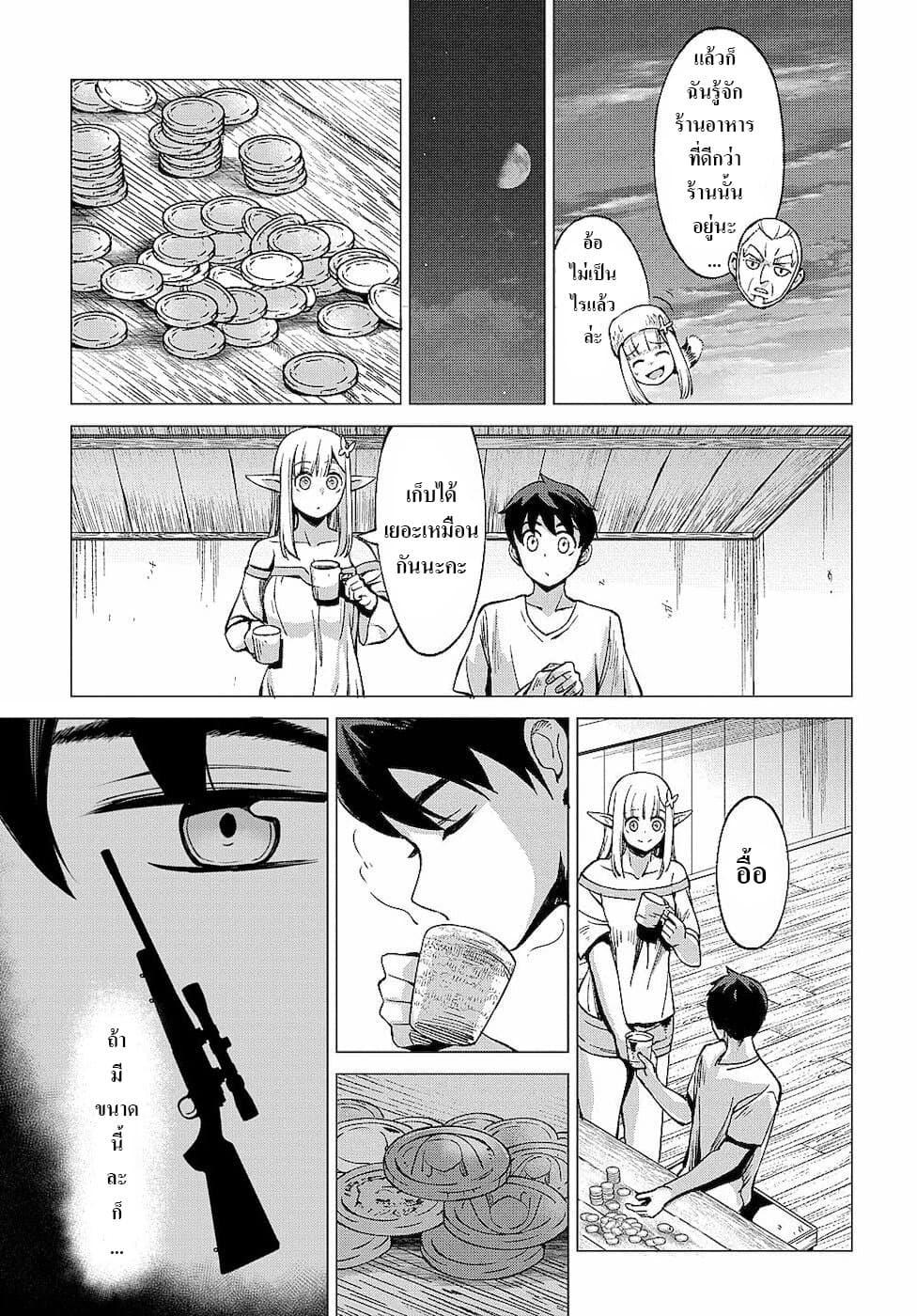Manga-lc-com อ่านมังงะ อ่านการ์ตูน ออนไลน์ ฟรี Hokkaidou no Geneki Hunter ga Isekai ni Hourikoma Rete Mita ~Elf Yome to Meguru Isekai Shuryou Life~ ตอนที่ 1 2 3 4 5 6 7 8 9 10 11 12 13 14 ฟรี ไม่มีโฆษณา Manga-lc - อ่าน มังงะ อ่าน การ์ตูน ออนไลน์ อ่านมังงะ ฟรี