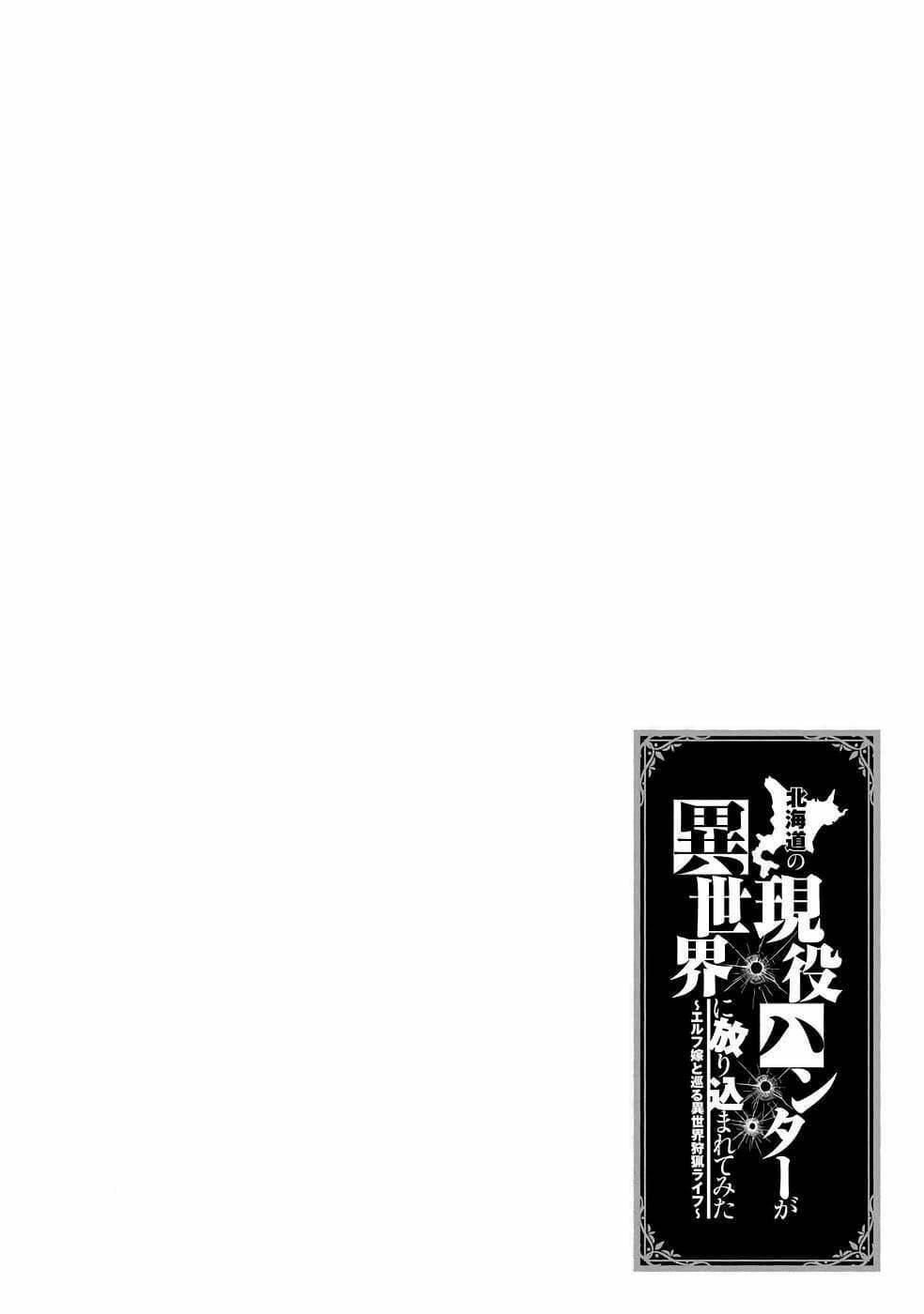 Manga-lc-com อ่านมังงะ อ่านการ์ตูน ออนไลน์ ฟรี Hokkaidou no Geneki Hunter ga Isekai ni Hourikoma Rete Mita ~Elf Yome to Meguru Isekai Shuryou Life~ ตอนที่ 1 2 3 4 5 6 7 8 9 10 11 12 13 14 ฟรี ไม่มีโฆษณา Manga-lc - อ่าน มังงะ อ่าน การ์ตูน ออนไลน์ อ่านมังงะ ฟรี
