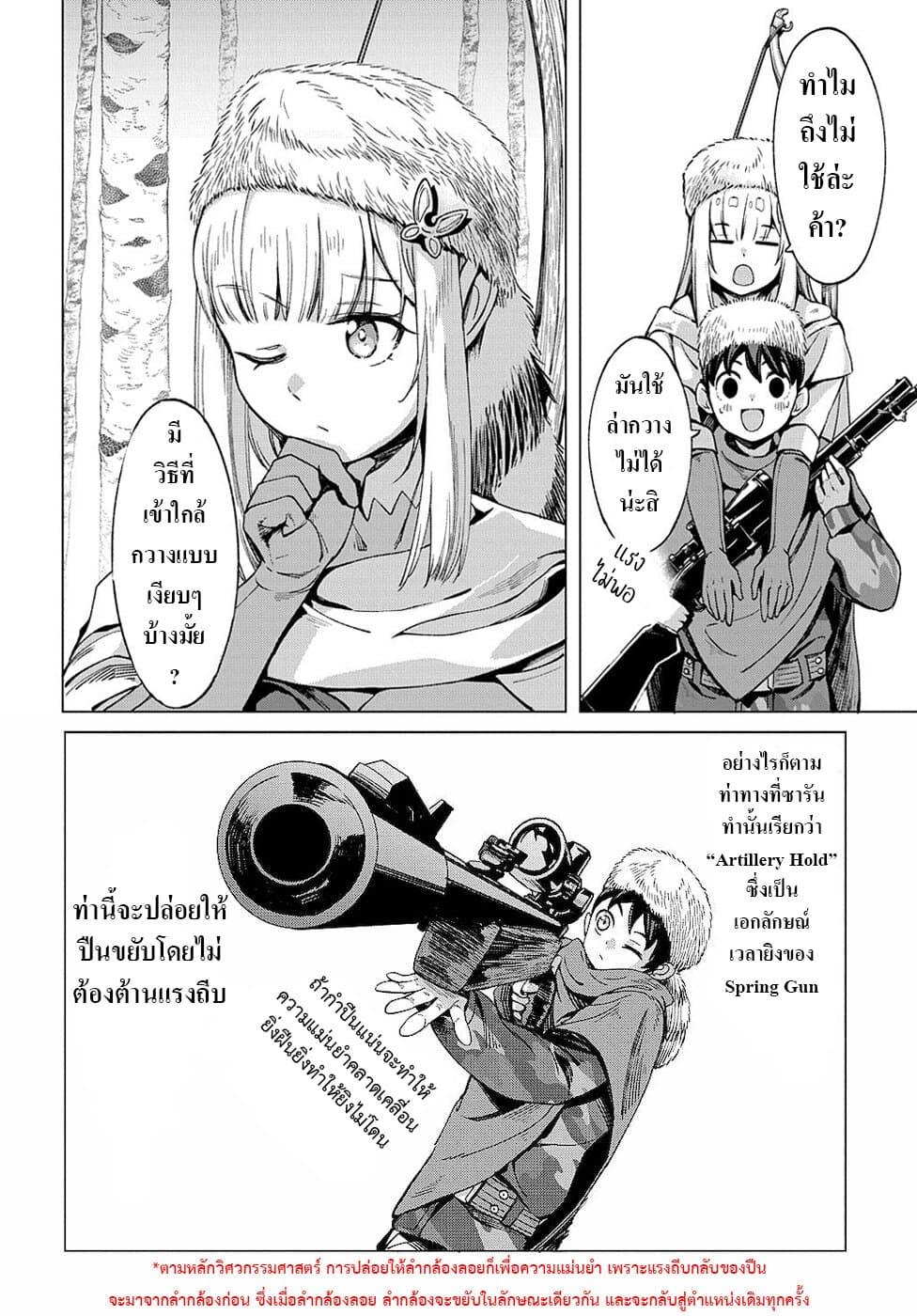 Manga-lc-com อ่านมังงะ อ่านการ์ตูน ออนไลน์ ฟรี Hokkaidou no Geneki Hunter ga Isekai ni Hourikoma Rete Mita ~Elf Yome to Meguru Isekai Shuryou Life~ ตอนที่ 1 2 3 4 5 6 7 8 9 10 11 12 13 14 ฟรี ไม่มีโฆษณา Manga-lc - อ่าน มังงะ อ่าน การ์ตูน ออนไลน์ อ่านมังงะ ฟรี