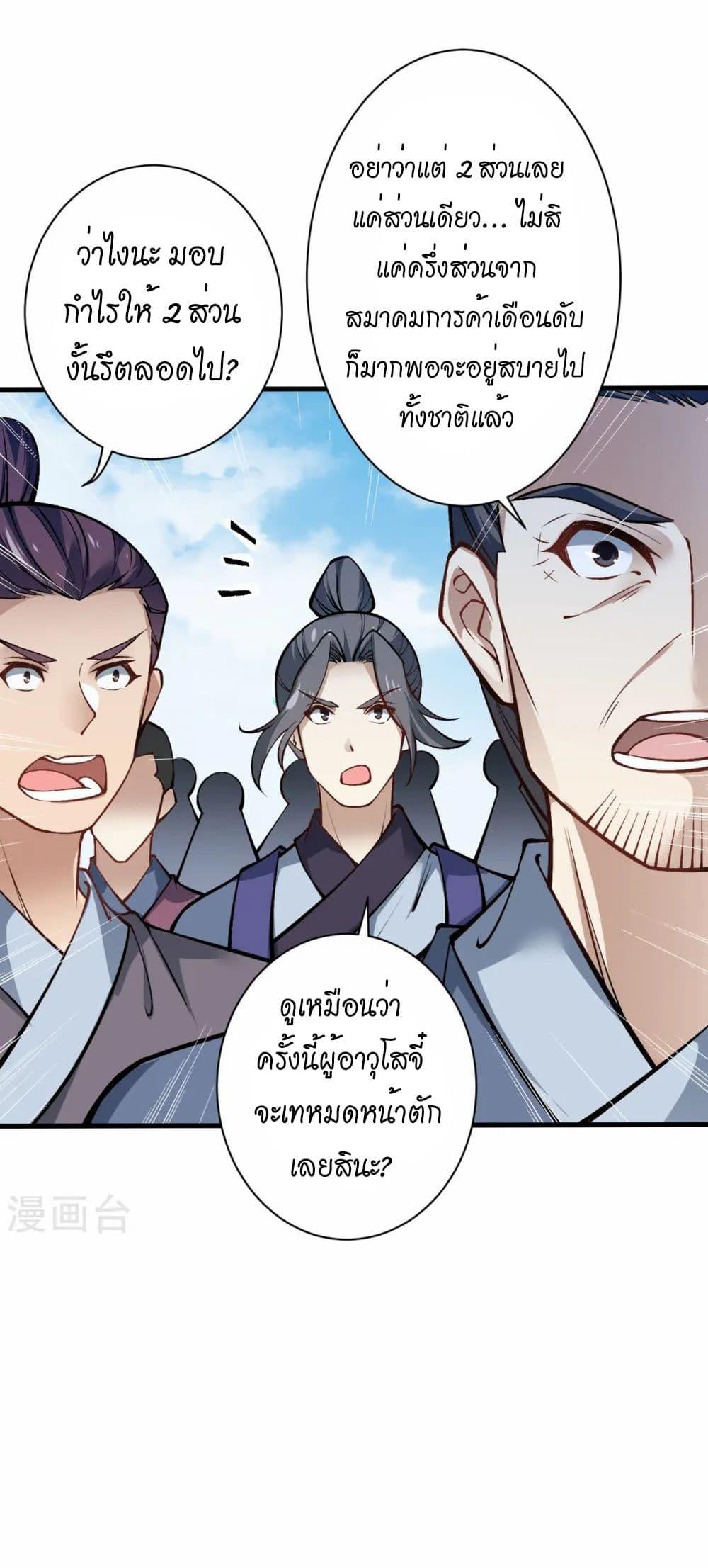 Manga-lc-com อ่านมังงะ อ่านการ์ตูน ออนไลน์ ฟรี Against the Gods อสูรพลิกฟ้า ตอนที่ 1 2 3 4 5 6 7 8 9 10 11 12 13 14 ฟรี ไม่มีโฆษณา Manga-lc - อ่าน มังงะ อ่าน การ์ตูน ออนไลน์ อ่านมังงะ ฟรี