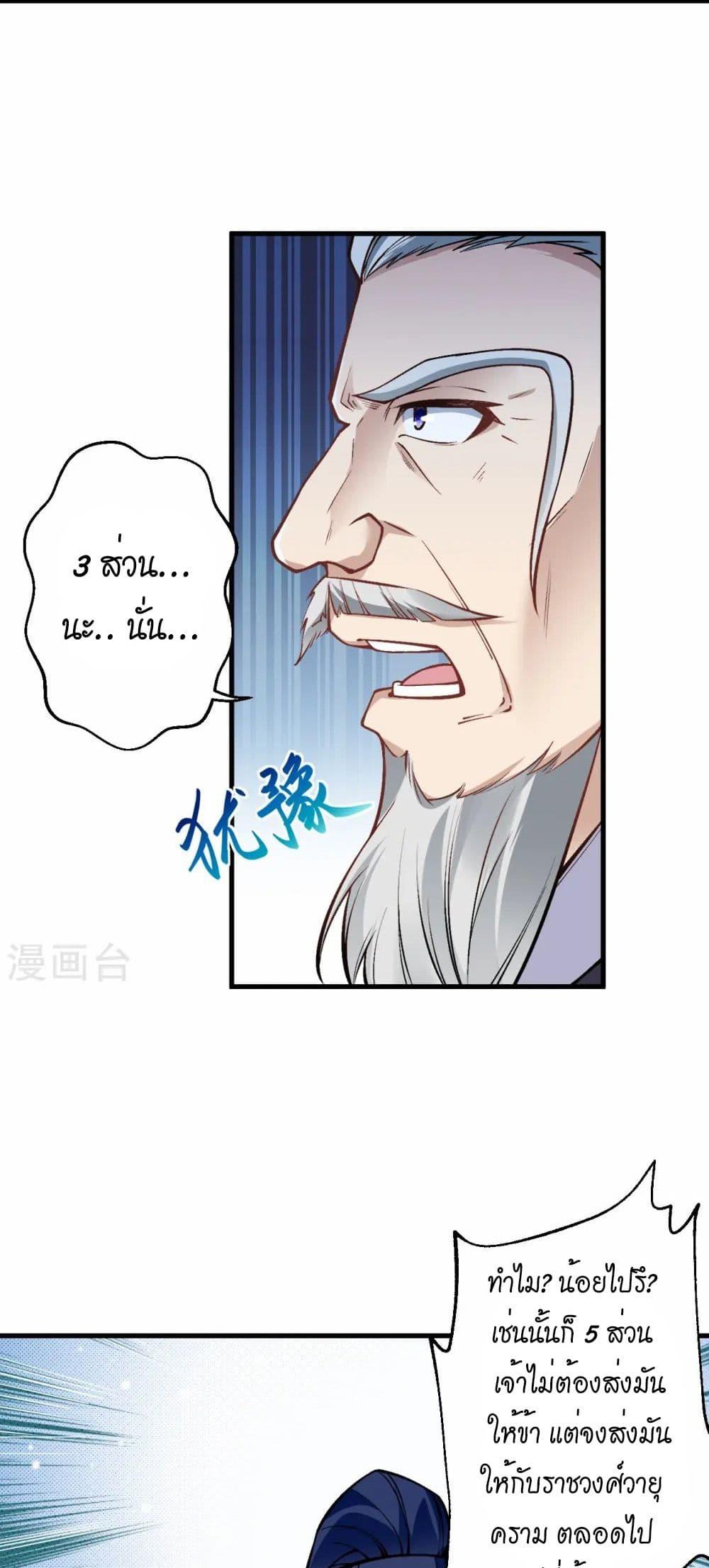 Manga-lc-com อ่านมังงะ อ่านการ์ตูน ออนไลน์ ฟรี Against the Gods อสูรพลิกฟ้า ตอนที่ 1 2 3 4 5 6 7 8 9 10 11 12 13 14 ฟรี ไม่มีโฆษณา Manga-lc - อ่าน มังงะ อ่าน การ์ตูน ออนไลน์ อ่านมังงะ ฟรี