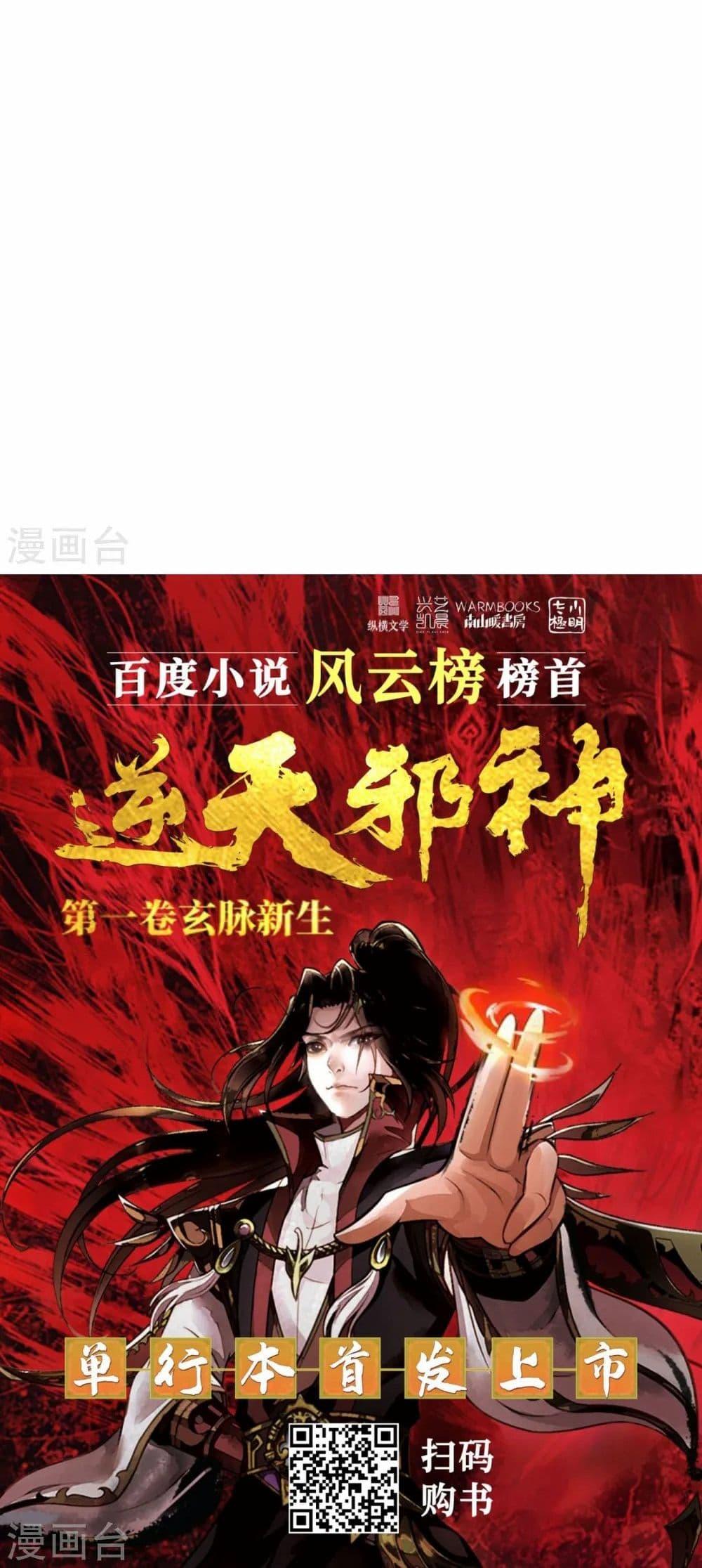 Manga-lc-com อ่านมังงะ อ่านการ์ตูน ออนไลน์ ฟรี Against the Gods อสูรพลิกฟ้า ตอนที่ 1 2 3 4 5 6 7 8 9 10 11 12 13 14 ฟรี ไม่มีโฆษณา Manga-lc - อ่าน มังงะ อ่าน การ์ตูน ออนไลน์ อ่านมังงะ ฟรี