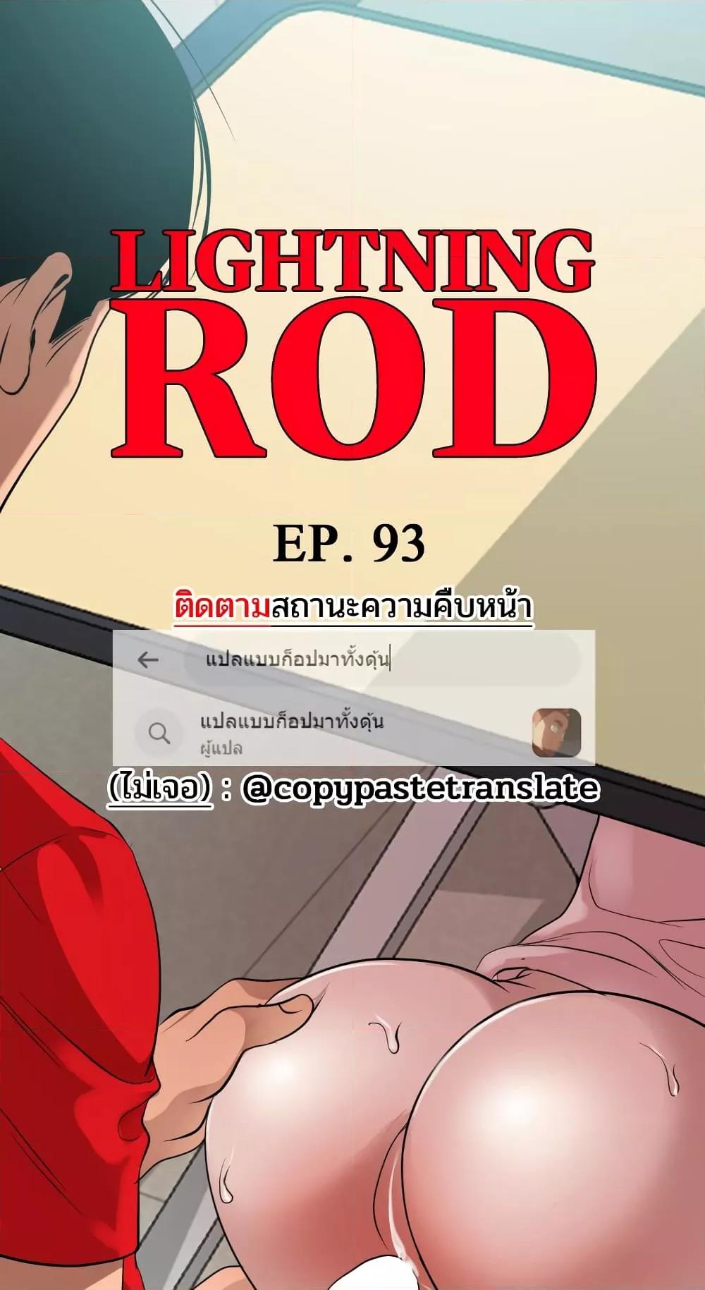 Doujin-Lc- อ่าน โดจิน มังฮวา เกาหลี ญี่ปุ่น จีน แปลไทย Lightning Rod ตอนที่ 1 2 3 4 5 6 7 8 9 10 11 12 13 14 ฟรี ไม่มีโฆษณา อ่าน โดจิน Manhwa เกาหลี ญี่ปุ่น จีน เรามีครบ คัดมาให้เน้นๆ โดจิน 18+ รับประกันความฟินโดย  Doujin Lc