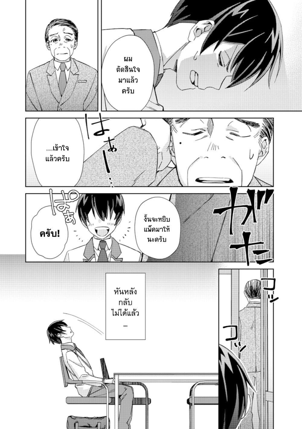 Manga-lc-com อ่านมังงะ อ่านการ์ตูน ออนไลน์ ฟรี Mob Kousei No Ore Demo Boukensha Ni Nareba Ria Takashi Ni Naremasu Ka ตอนที่ 1 2 3 4 5 6 7 8 9 10 11 12 13 14 ฟรี ไม่มีโฆษณา Manga-lc - อ่าน มังงะ อ่าน การ์ตูน ออนไลน์ อ่านมังงะ ฟรี