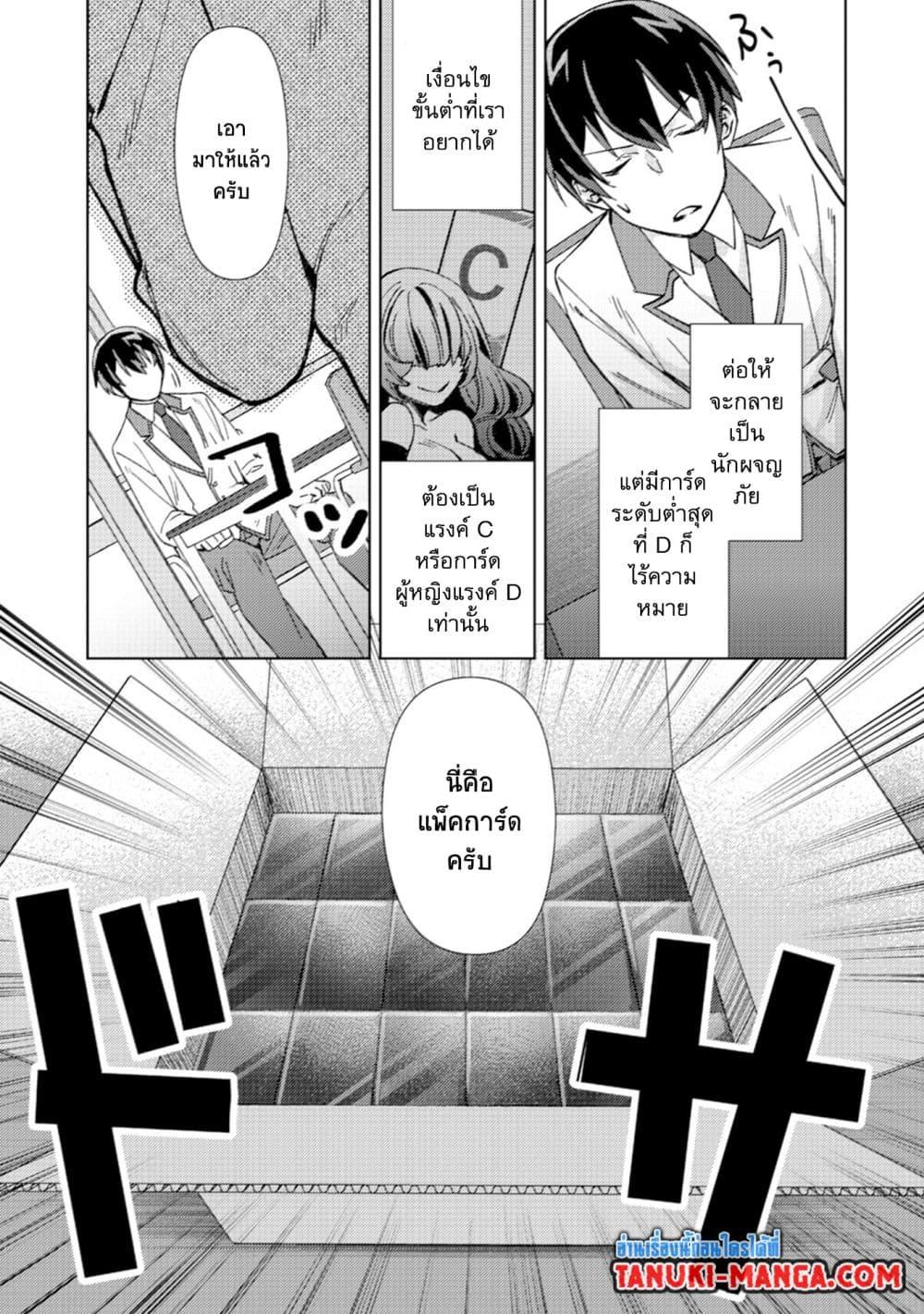 Manga-lc-com อ่านมังงะ อ่านการ์ตูน ออนไลน์ ฟรี Mob Kousei No Ore Demo Boukensha Ni Nareba Ria Takashi Ni Naremasu Ka ตอนที่ 1 2 3 4 5 6 7 8 9 10 11 12 13 14 ฟรี ไม่มีโฆษณา Manga-lc - อ่าน มังงะ อ่าน การ์ตูน ออนไลน์ อ่านมังงะ ฟรี