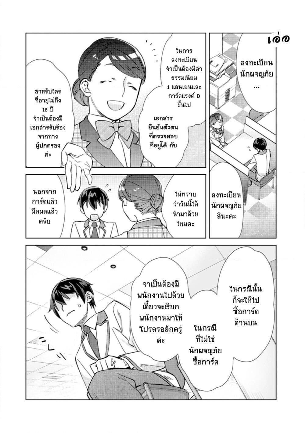 Manga-lc-com อ่านมังงะ อ่านการ์ตูน ออนไลน์ ฟรี Mob Kousei No Ore Demo Boukensha Ni Nareba Ria Takashi Ni Naremasu Ka ตอนที่ 1 2 3 4 5 6 7 8 9 10 11 12 13 14 ฟรี ไม่มีโฆษณา Manga-lc - อ่าน มังงะ อ่าน การ์ตูน ออนไลน์ อ่านมังงะ ฟรี