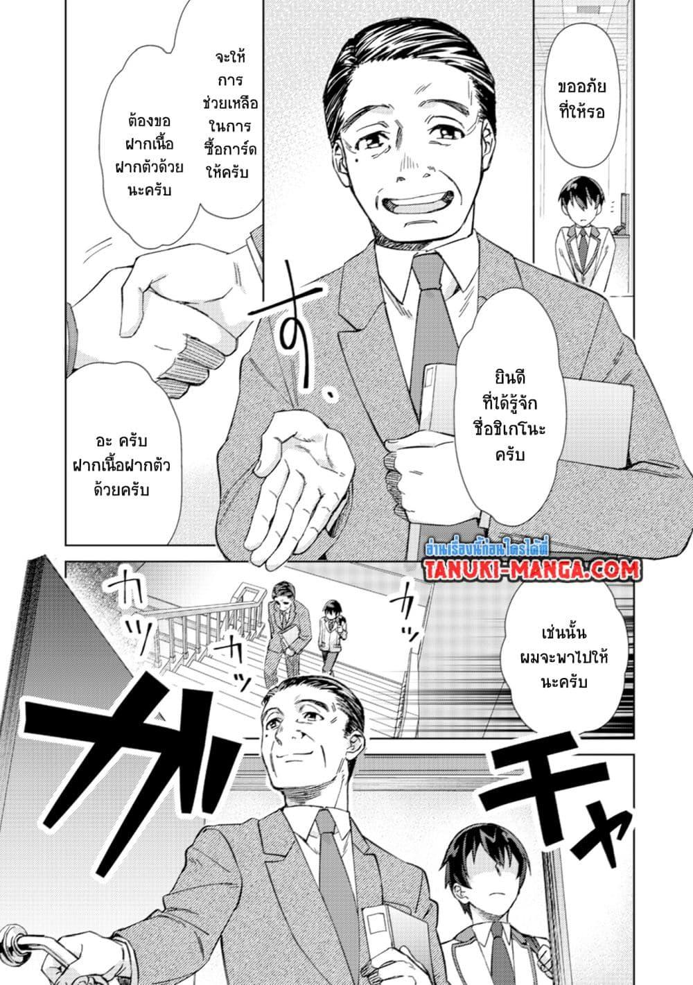 Manga-lc-com อ่านมังงะ อ่านการ์ตูน ออนไลน์ ฟรี Mob Kousei No Ore Demo Boukensha Ni Nareba Ria Takashi Ni Naremasu Ka ตอนที่ 1 2 3 4 5 6 7 8 9 10 11 12 13 14 ฟรี ไม่มีโฆษณา Manga-lc - อ่าน มังงะ อ่าน การ์ตูน ออนไลน์ อ่านมังงะ ฟรี