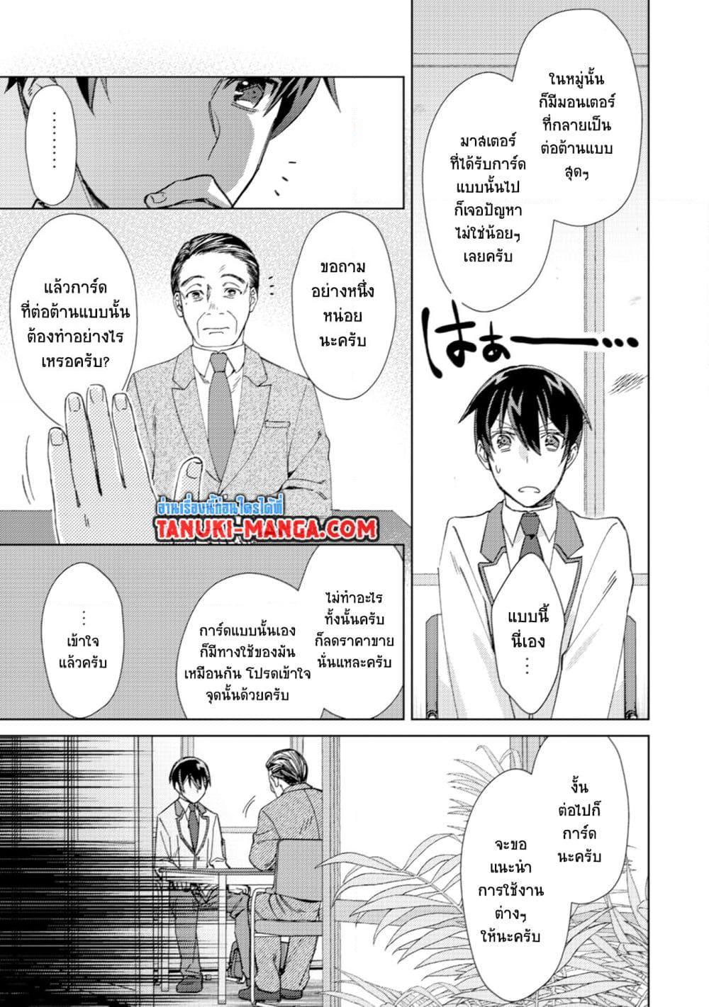 Manga-lc-com อ่านมังงะ อ่านการ์ตูน ออนไลน์ ฟรี Mob Kousei No Ore Demo Boukensha Ni Nareba Ria Takashi Ni Naremasu Ka ตอนที่ 1 2 3 4 5 6 7 8 9 10 11 12 13 14 ฟรี ไม่มีโฆษณา Manga-lc - อ่าน มังงะ อ่าน การ์ตูน ออนไลน์ อ่านมังงะ ฟรี