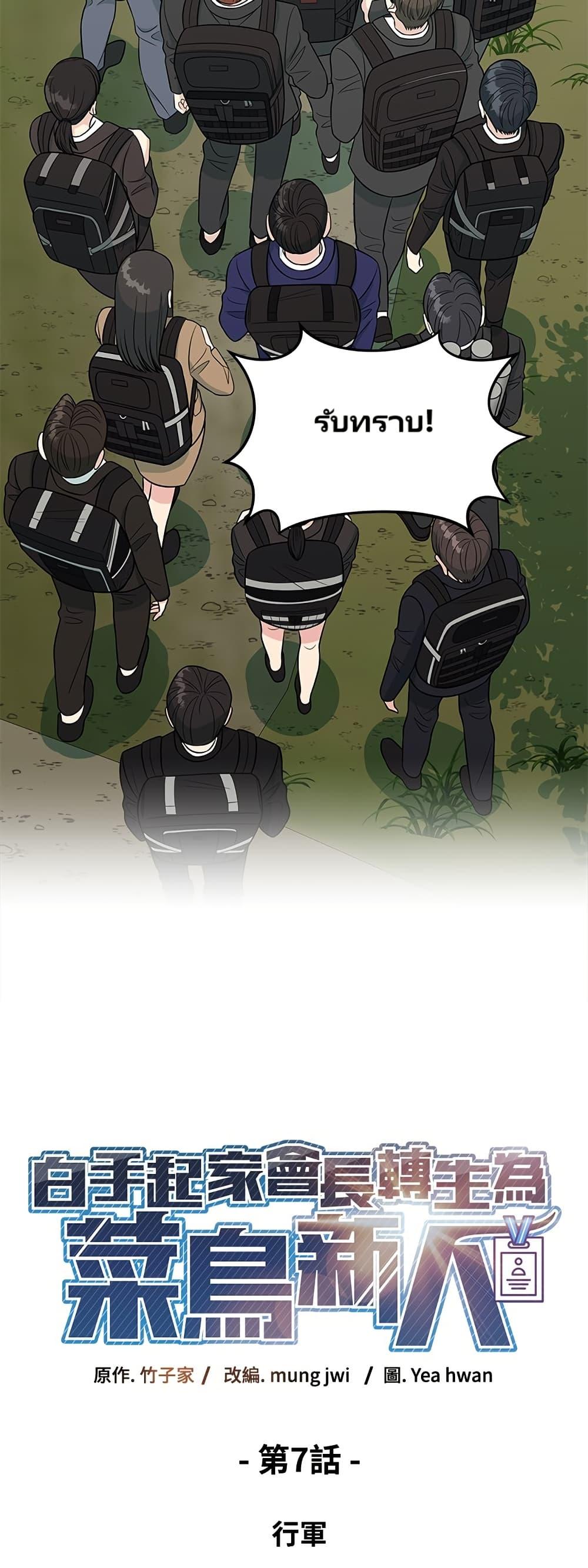 Manga-lc-com อ่านมังงะ อ่านการ์ตูน ออนไลน์ ฟรี Reincarnated as a New Employee ตอนที่ 1 2 3 4 5 6 7 8 9 10 11 12 13 14 ฟรี ไม่มีโฆษณา Manga-lc - อ่าน มังงะ อ่าน การ์ตูน ออนไลน์ อ่านมังงะ ฟรี