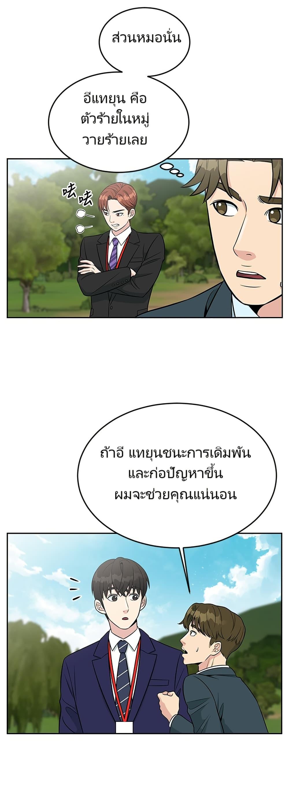 Manga-lc-com อ่านมังงะ อ่านการ์ตูน ออนไลน์ ฟรี Reincarnated as a New Employee ตอนที่ 1 2 3 4 5 6 7 8 9 10 11 12 13 14 ฟรี ไม่มีโฆษณา Manga-lc - อ่าน มังงะ อ่าน การ์ตูน ออนไลน์ อ่านมังงะ ฟรี
