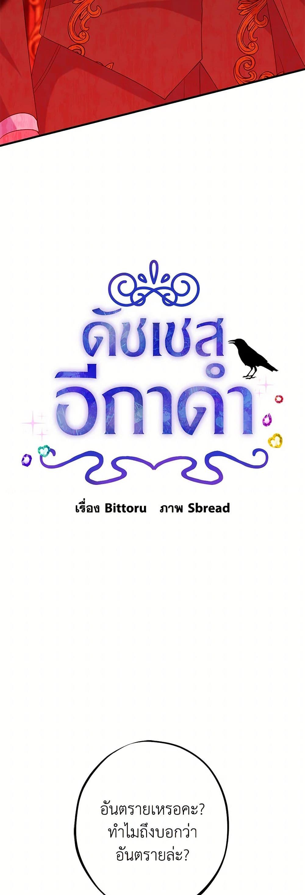 Manga-lc-com อ่านมังงะ อ่านการ์ตูน ออนไลน์ ฟรี The Raven Duchess ตอนที่ 1 2 3 4 5 6 7 8 9 10 11 12 13 14 ฟรี ไม่มีโฆษณา Manga-lc - อ่าน มังงะ อ่าน การ์ตูน ออนไลน์ อ่านมังงะ ฟรี