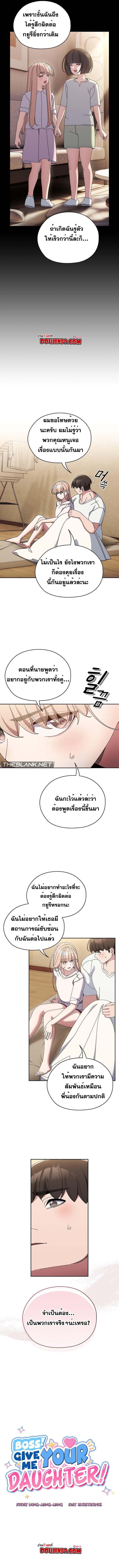 Doujin-Lc- อ่าน โดจิน มังฮวา เกาหลี ญี่ปุ่น จีน แปลไทย Boss! Give Me Your Daughter! ตอนที่ 1 2 3 4 5 6 7 8 9 10 11 12 13 14 ฟรี ไม่มีโฆษณา อ่าน โดจิน Manhwa เกาหลี ญี่ปุ่น จีน เรามีครบ คัดมาให้เน้นๆ โดจิน 18+ รับประกันความฟินโดย  Doujin Lc