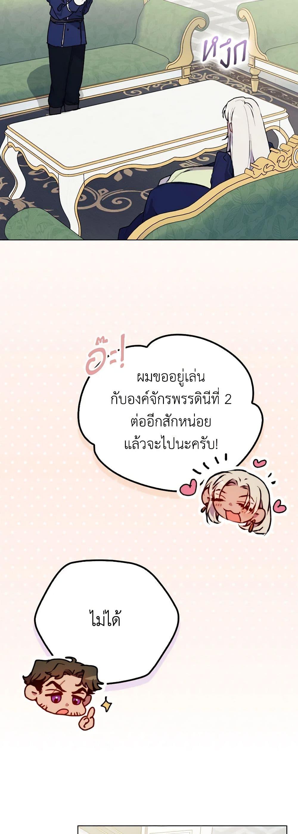 Manga-lc-com อ่านมังงะ อ่านการ์ตูน ออนไลน์ ฟรี I’ll Raise You Well in This Life, Your Majesty! ตอนที่ 1 2 3 4 5 6 7 8 9 10 11 12 13 14 ฟรี ไม่มีโฆษณา Manga-lc - อ่าน มังงะ อ่าน การ์ตูน ออนไลน์ อ่านมังงะ ฟรี