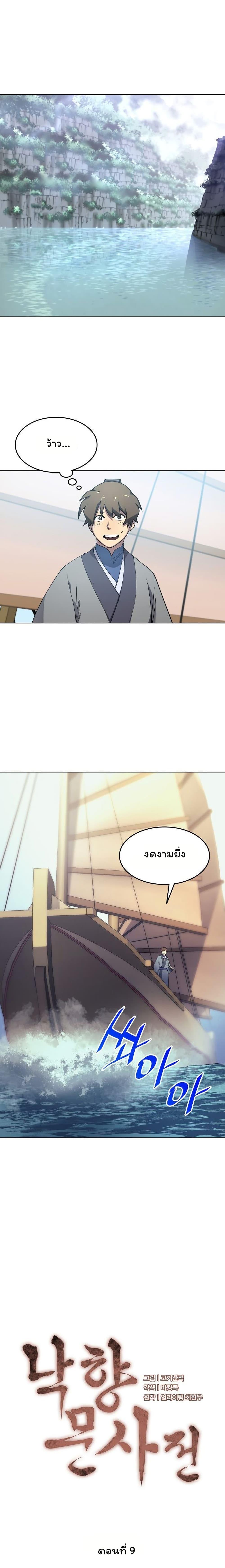 Manga-lc-com อ่านมังงะ อ่านการ์ตูน ออนไลน์ ฟรี Tale of a Scribe Who Retires to the Countryside ตอนที่ 1 2 3 4 5 6 7 8 9 10 11 12 13 14 ฟรี ไม่มีโฆษณา Manga-lc - อ่าน มังงะ อ่าน การ์ตูน ออนไลน์ อ่านมังงะ ฟรี