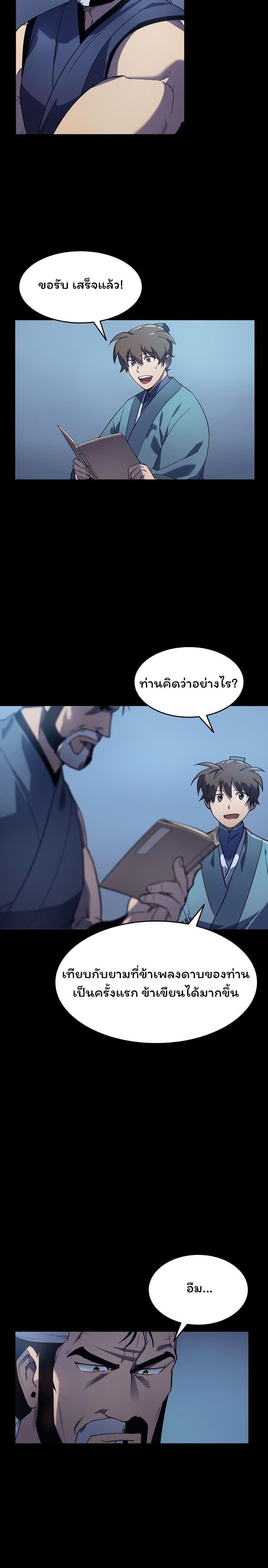 Manga-lc-com อ่านมังงะ อ่านการ์ตูน ออนไลน์ ฟรี Tale of a Scribe Who Retires to the Countryside ตอนที่ 1 2 3 4 5 6 7 8 9 10 11 12 13 14 ฟรี ไม่มีโฆษณา Manga-lc - อ่าน มังงะ อ่าน การ์ตูน ออนไลน์ อ่านมังงะ ฟรี
