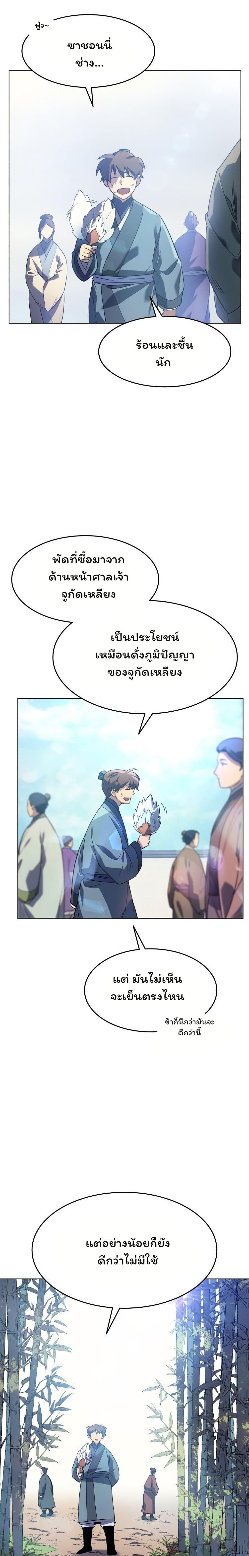 Manga-lc-com อ่านมังงะ อ่านการ์ตูน ออนไลน์ ฟรี Tale of a Scribe Who Retires to the Countryside ตอนที่ 1 2 3 4 5 6 7 8 9 10 11 12 13 14 ฟรี ไม่มีโฆษณา Manga-lc - อ่าน มังงะ อ่าน การ์ตูน ออนไลน์ อ่านมังงะ ฟรี