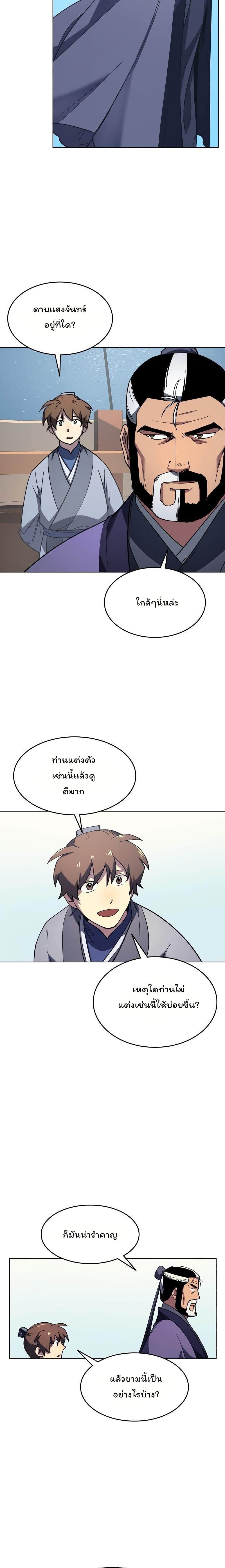 Manga-lc-com อ่านมังงะ อ่านการ์ตูน ออนไลน์ ฟรี Tale of a Scribe Who Retires to the Countryside ตอนที่ 1 2 3 4 5 6 7 8 9 10 11 12 13 14 ฟรี ไม่มีโฆษณา Manga-lc - อ่าน มังงะ อ่าน การ์ตูน ออนไลน์ อ่านมังงะ ฟรี