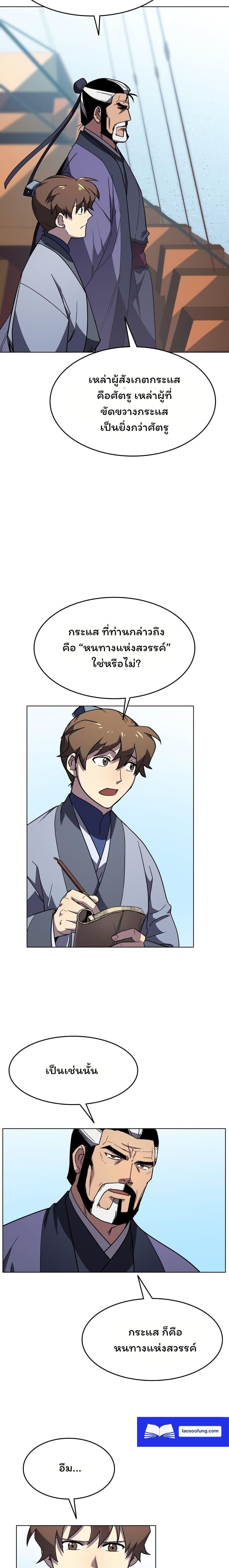 Manga-lc-com อ่านมังงะ อ่านการ์ตูน ออนไลน์ ฟรี Tale of a Scribe Who Retires to the Countryside ตอนที่ 1 2 3 4 5 6 7 8 9 10 11 12 13 14 ฟรี ไม่มีโฆษณา Manga-lc - อ่าน มังงะ อ่าน การ์ตูน ออนไลน์ อ่านมังงะ ฟรี