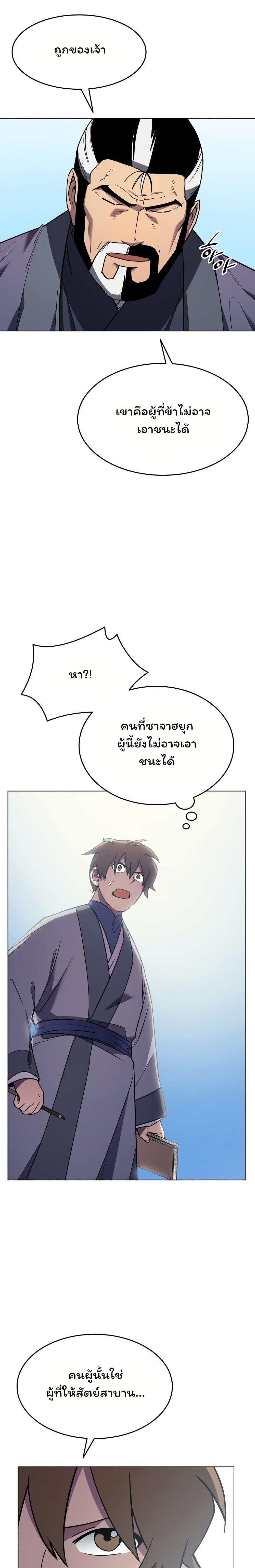 Manga-lc-com อ่านมังงะ อ่านการ์ตูน ออนไลน์ ฟรี Tale of a Scribe Who Retires to the Countryside ตอนที่ 1 2 3 4 5 6 7 8 9 10 11 12 13 14 ฟรี ไม่มีโฆษณา Manga-lc - อ่าน มังงะ อ่าน การ์ตูน ออนไลน์ อ่านมังงะ ฟรี