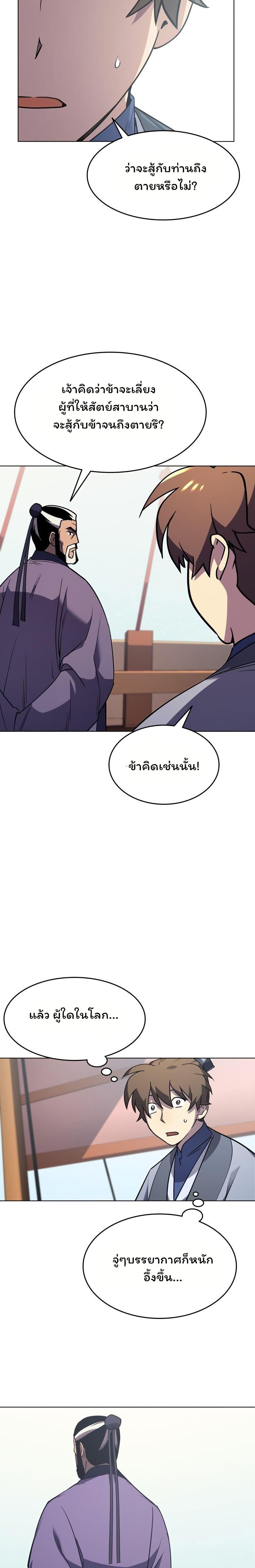 Manga-lc-com อ่านมังงะ อ่านการ์ตูน ออนไลน์ ฟรี Tale of a Scribe Who Retires to the Countryside ตอนที่ 1 2 3 4 5 6 7 8 9 10 11 12 13 14 ฟรี ไม่มีโฆษณา Manga-lc - อ่าน มังงะ อ่าน การ์ตูน ออนไลน์ อ่านมังงะ ฟรี