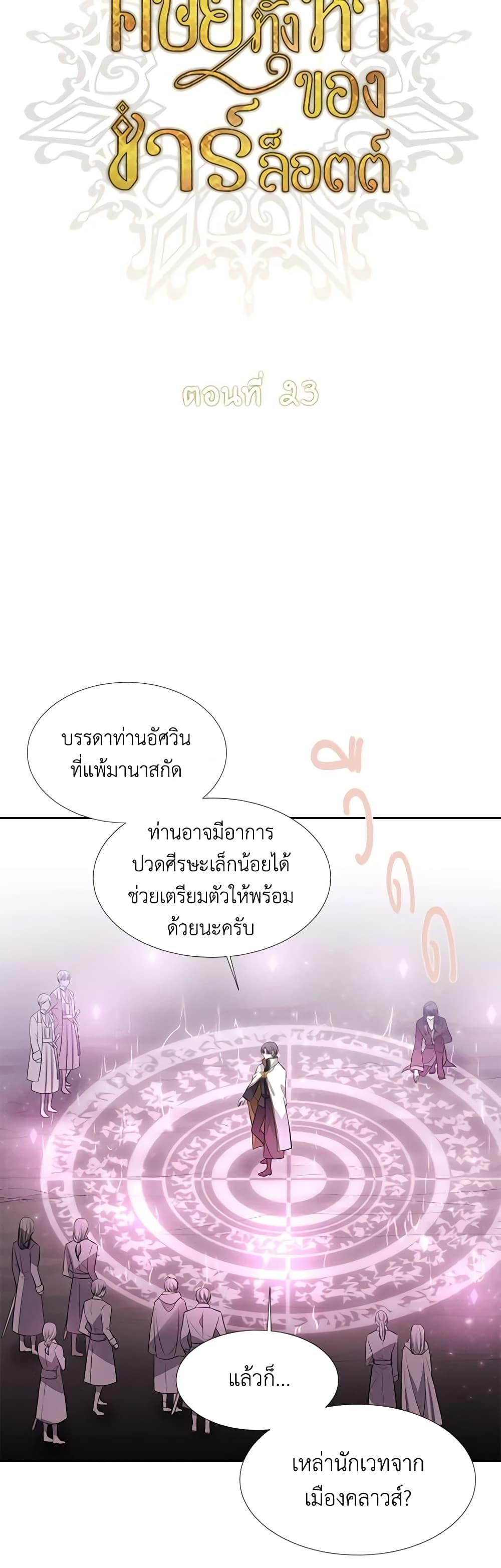 Manga-lc-com อ่านมังงะ อ่านการ์ตูน ออนไลน์ ฟรี Charlotte and Her 5 Disciples ตอนที่ 1 2 3 4 5 6 7 8 9 10 11 12 13 14 ฟรี ไม่มีโฆษณา Manga-lc - อ่าน มังงะ อ่าน การ์ตูน ออนไลน์ อ่านมังงะ ฟรี