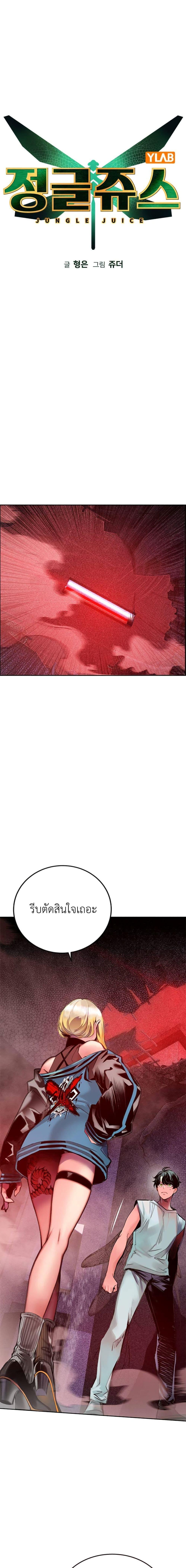 Manga-lc-com อ่านมังงะ อ่านการ์ตูน ออนไลน์ ฟรี Jungle Juice SS2 ตอนที่ 1 2 3 4 5 6 7 8 9 10 11 12 13 14 ฟรี ไม่มีโฆษณา Manga-lc - อ่าน มังงะ อ่าน การ์ตูน ออนไลน์ อ่านมังงะ ฟรี