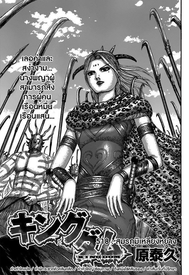 Manga-lc-com อ่านมังงะ อ่านการ์ตูน ออนไลน์ ฟรี Kingdom ตอนที่ 1 2 3 4 5 6 7 8 9 10 11 12 13 14 ฟรี ไม่มีโฆษณา Manga-lc - อ่าน มังงะ อ่าน การ์ตูน ออนไลน์ อ่านมังงะ ฟรี