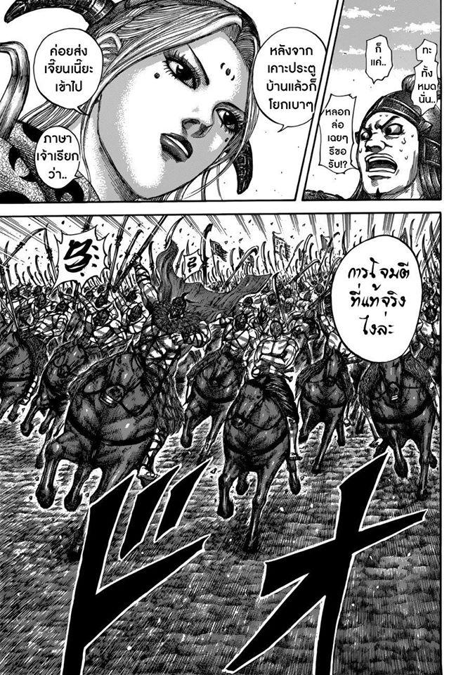 Manga-lc-com อ่านมังงะ อ่านการ์ตูน ออนไลน์ ฟรี Kingdom ตอนที่ 1 2 3 4 5 6 7 8 9 10 11 12 13 14 ฟรี ไม่มีโฆษณา Manga-lc - อ่าน มังงะ อ่าน การ์ตูน ออนไลน์ อ่านมังงะ ฟรี