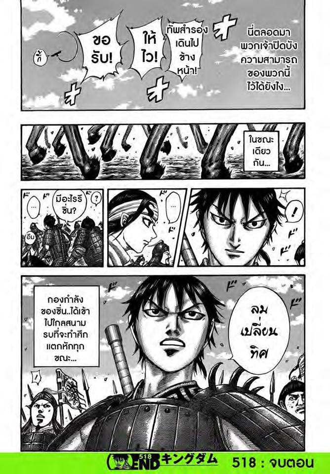 Manga-lc-com อ่านมังงะ อ่านการ์ตูน ออนไลน์ ฟรี Kingdom ตอนที่ 1 2 3 4 5 6 7 8 9 10 11 12 13 14 ฟรี ไม่มีโฆษณา Manga-lc - อ่าน มังงะ อ่าน การ์ตูน ออนไลน์ อ่านมังงะ ฟรี