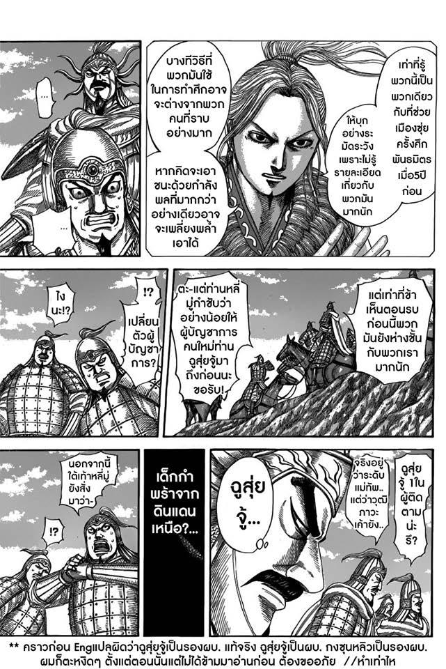 Manga-lc-com อ่านมังงะ อ่านการ์ตูน ออนไลน์ ฟรี Kingdom ตอนที่ 1 2 3 4 5 6 7 8 9 10 11 12 13 14 ฟรี ไม่มีโฆษณา Manga-lc - อ่าน มังงะ อ่าน การ์ตูน ออนไลน์ อ่านมังงะ ฟรี