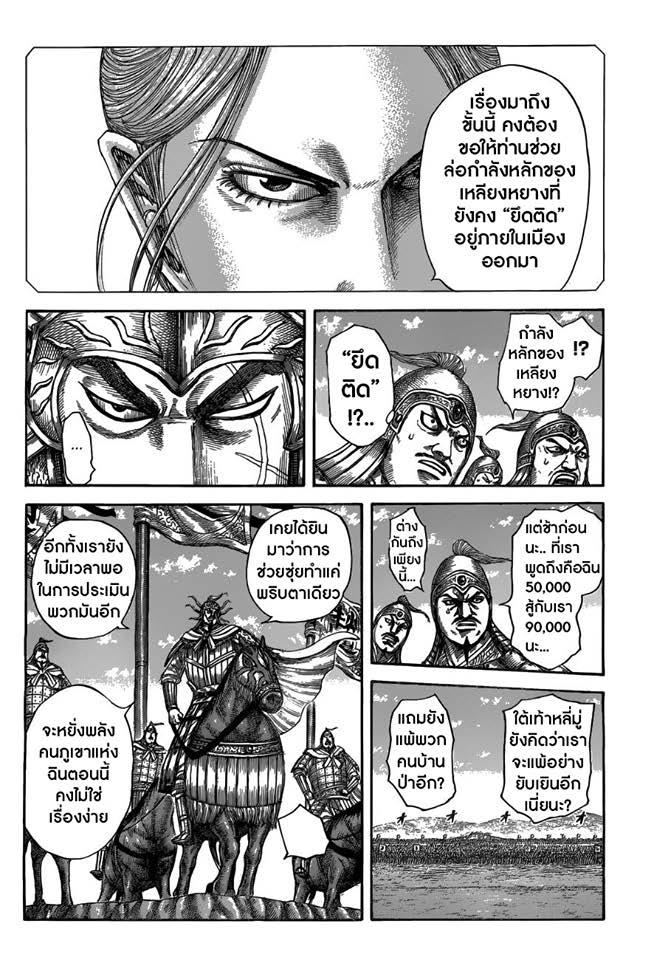 Manga-lc-com อ่านมังงะ อ่านการ์ตูน ออนไลน์ ฟรี Kingdom ตอนที่ 1 2 3 4 5 6 7 8 9 10 11 12 13 14 ฟรี ไม่มีโฆษณา Manga-lc - อ่าน มังงะ อ่าน การ์ตูน ออนไลน์ อ่านมังงะ ฟรี