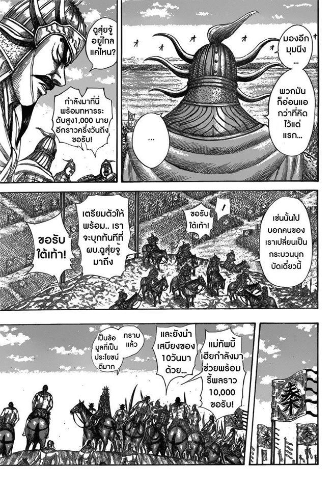 Manga-lc-com อ่านมังงะ อ่านการ์ตูน ออนไลน์ ฟรี Kingdom ตอนที่ 1 2 3 4 5 6 7 8 9 10 11 12 13 14 ฟรี ไม่มีโฆษณา Manga-lc - อ่าน มังงะ อ่าน การ์ตูน ออนไลน์ อ่านมังงะ ฟรี