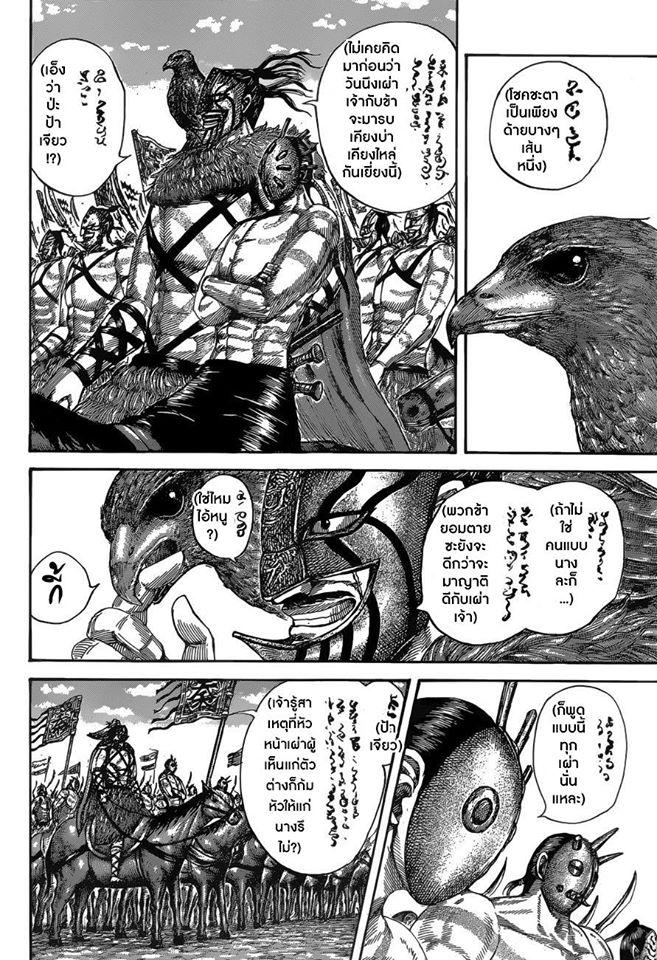 Manga-lc-com อ่านมังงะ อ่านการ์ตูน ออนไลน์ ฟรี Kingdom ตอนที่ 1 2 3 4 5 6 7 8 9 10 11 12 13 14 ฟรี ไม่มีโฆษณา Manga-lc - อ่าน มังงะ อ่าน การ์ตูน ออนไลน์ อ่านมังงะ ฟรี